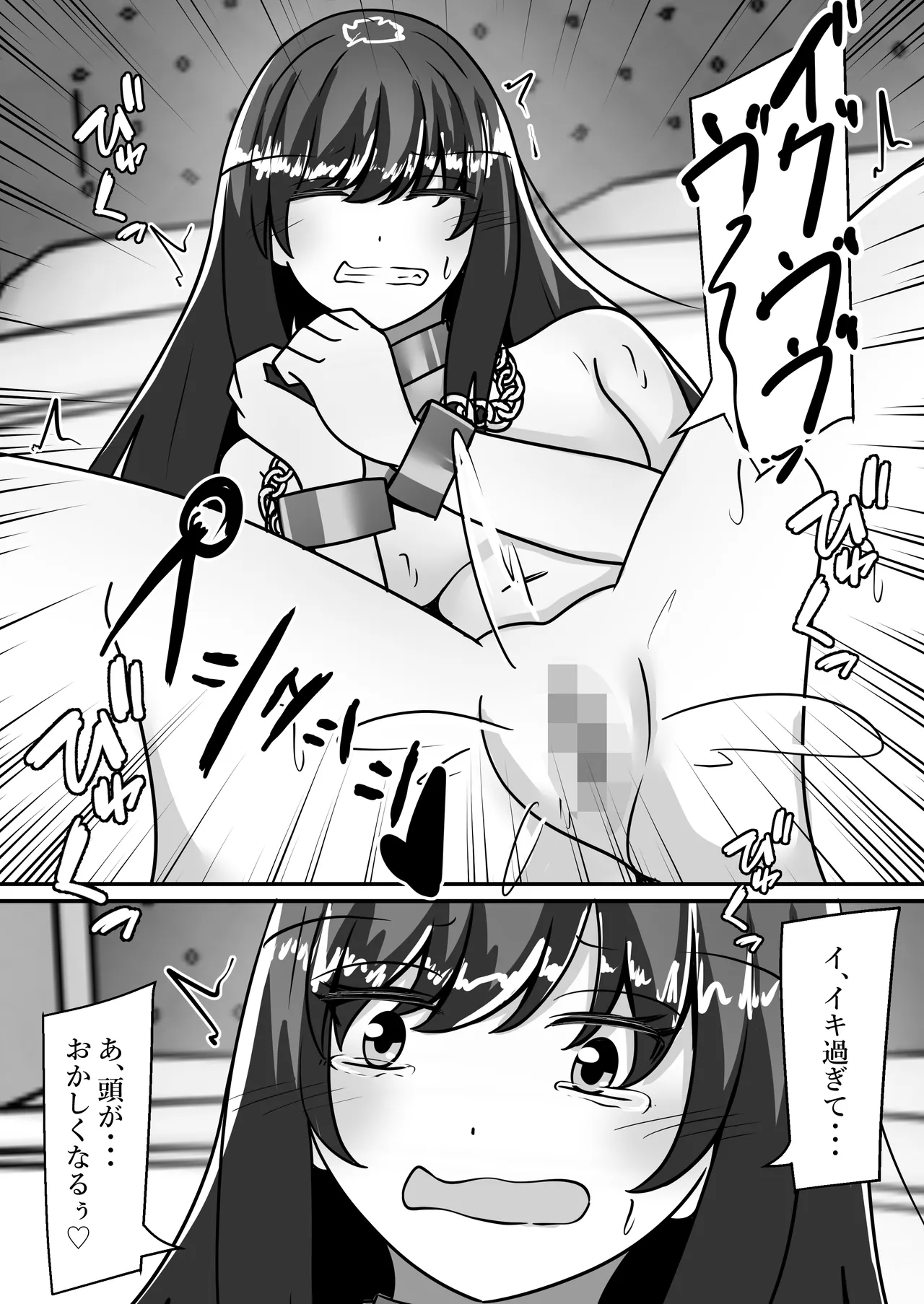 お兄ちゃんが女体化して姉に！?気持ちいいこと色々教えてあげる Page.27