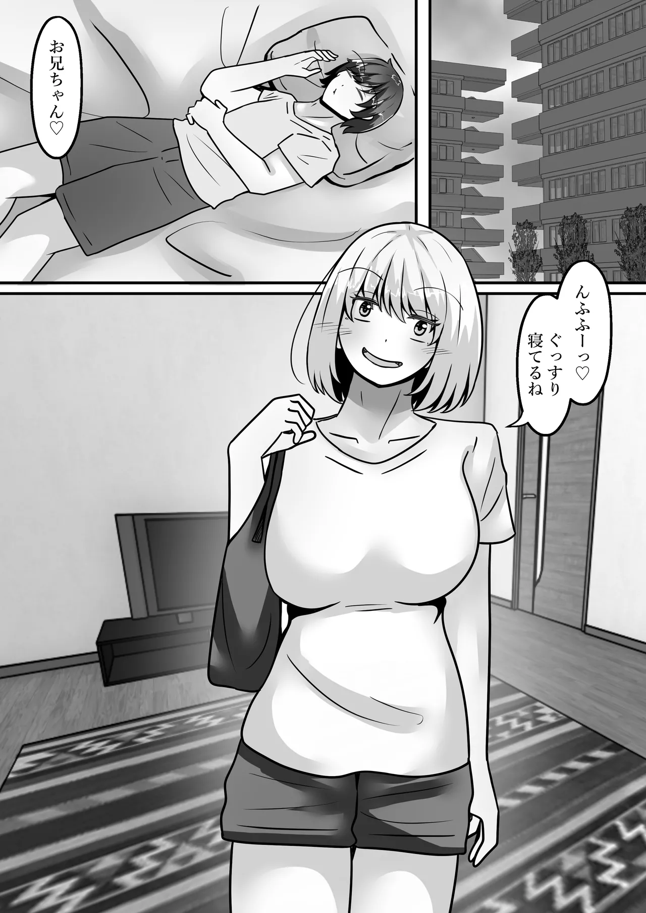 お兄ちゃんが女体化して姉に！?気持ちいいこと色々教えてあげる Page.3