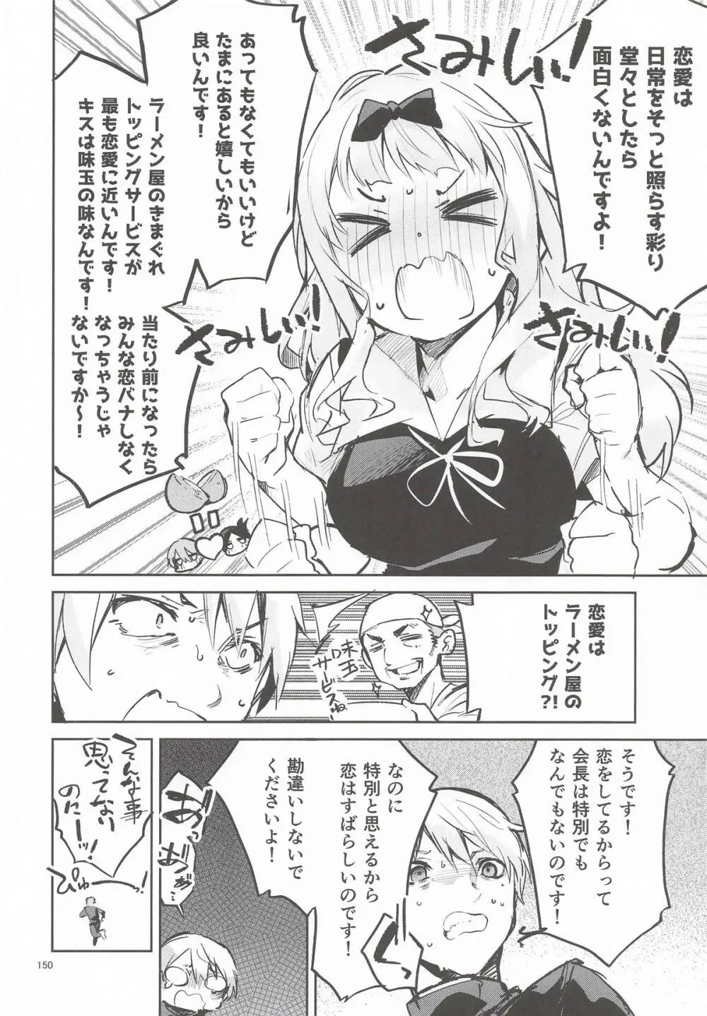 えかきBOXvol.1 Page.149