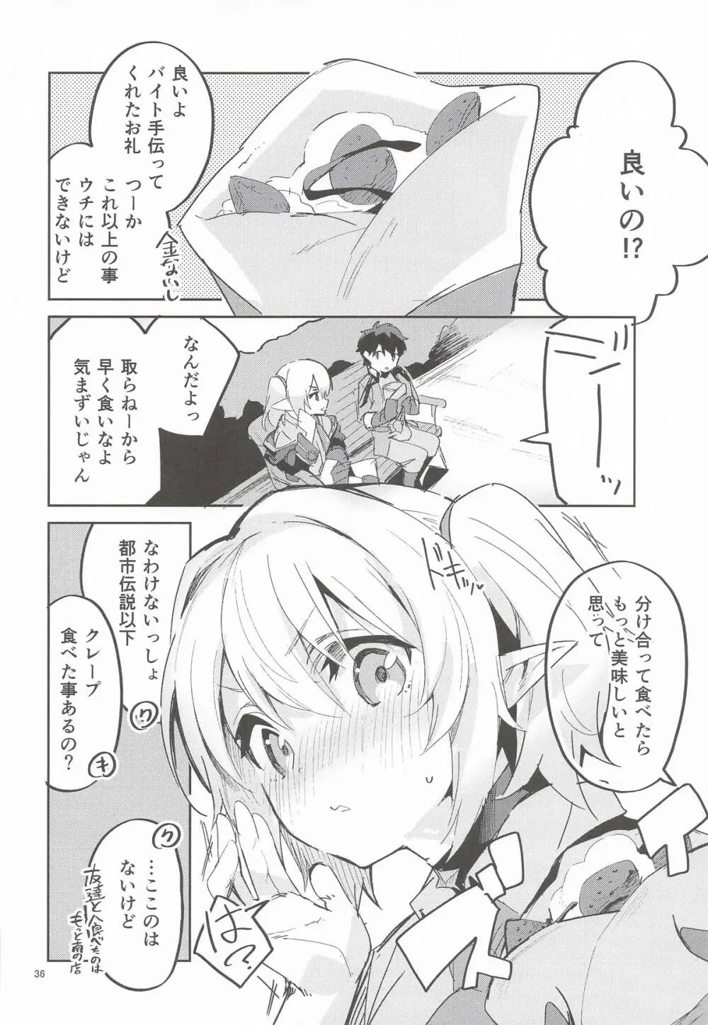 えかきBOXvol.1 Page.35