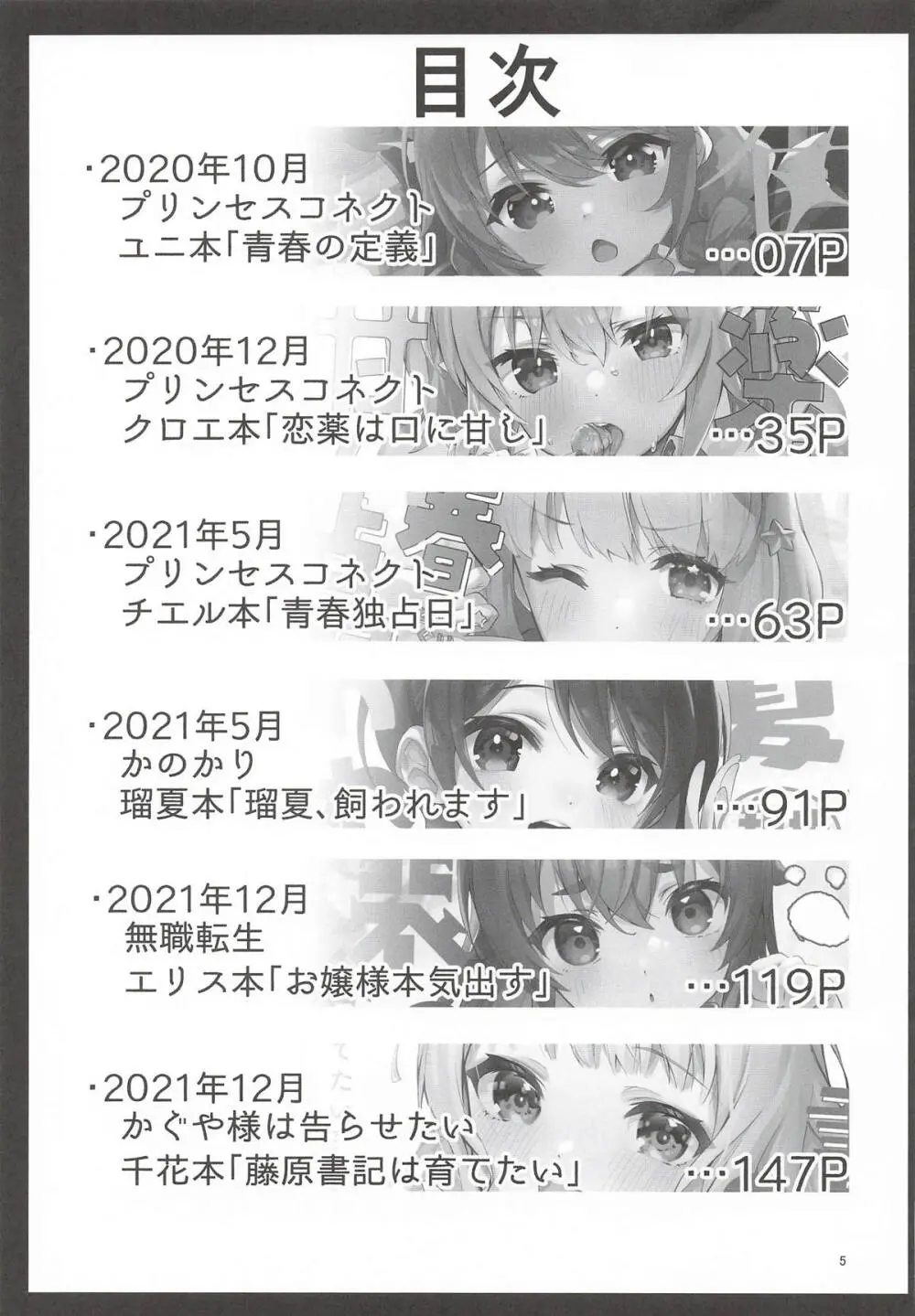 えかきBOXvol.1 Page.4