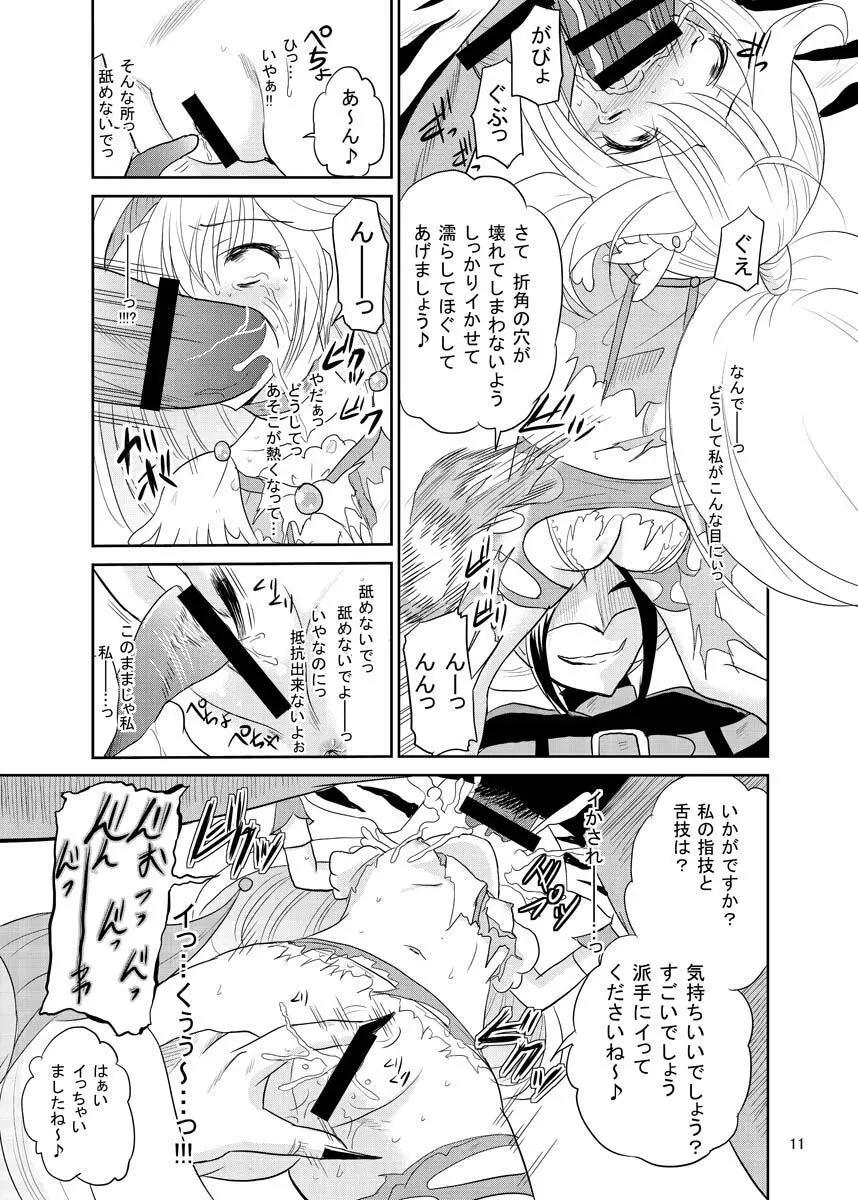 ARCANUMS 22 Page.10