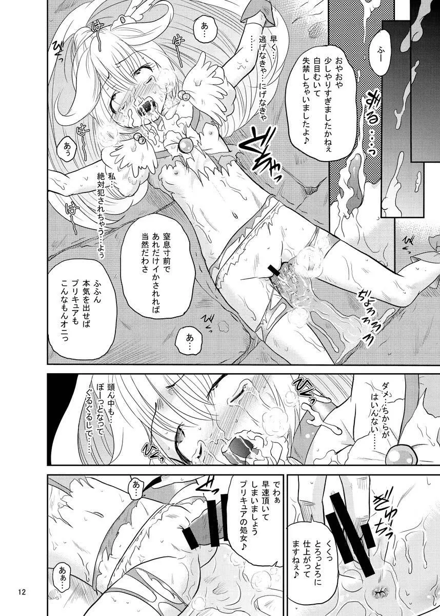 ARCANUMS 22 Page.11