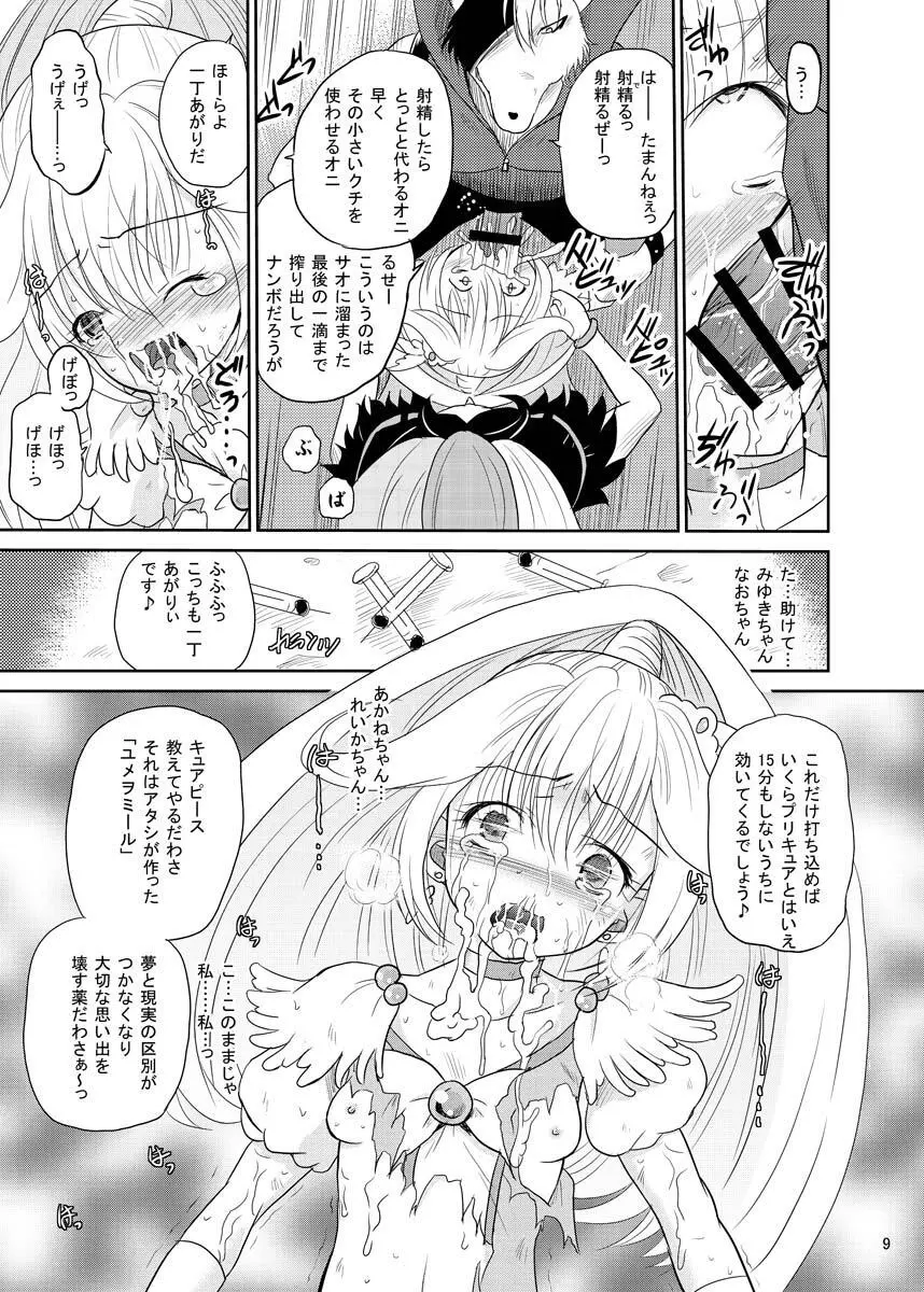 ARCANUMS 22 Page.8