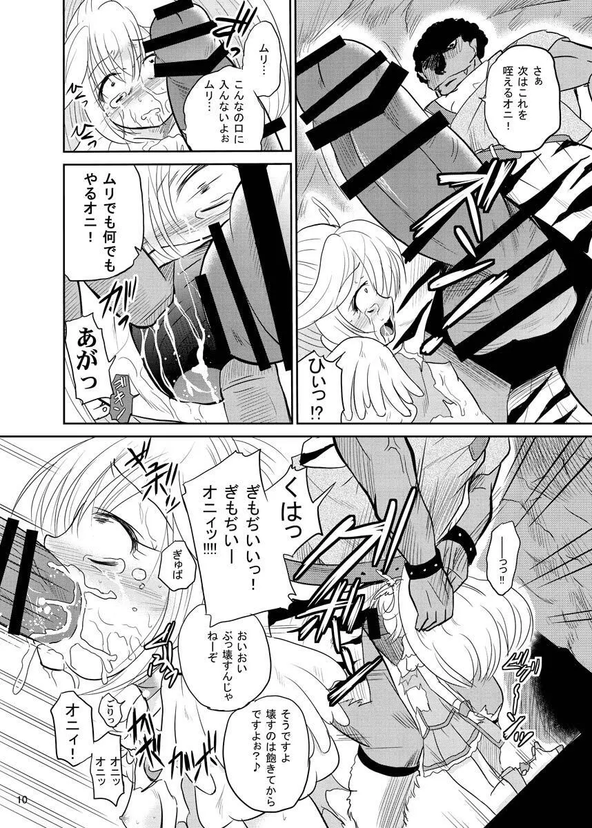 ARCANUMS 22 Page.9