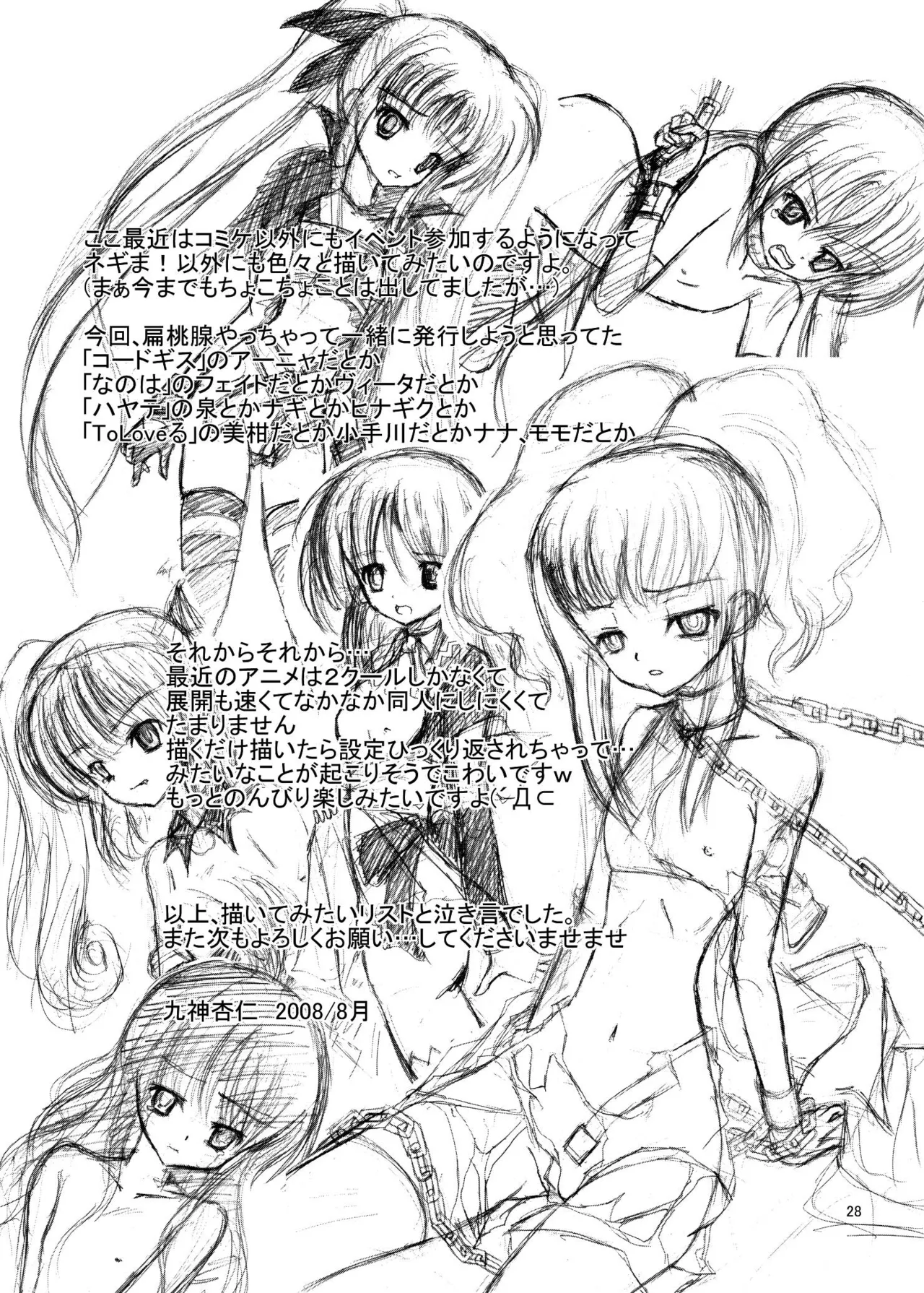 ARCANUMS 10 Annya3 Page.27