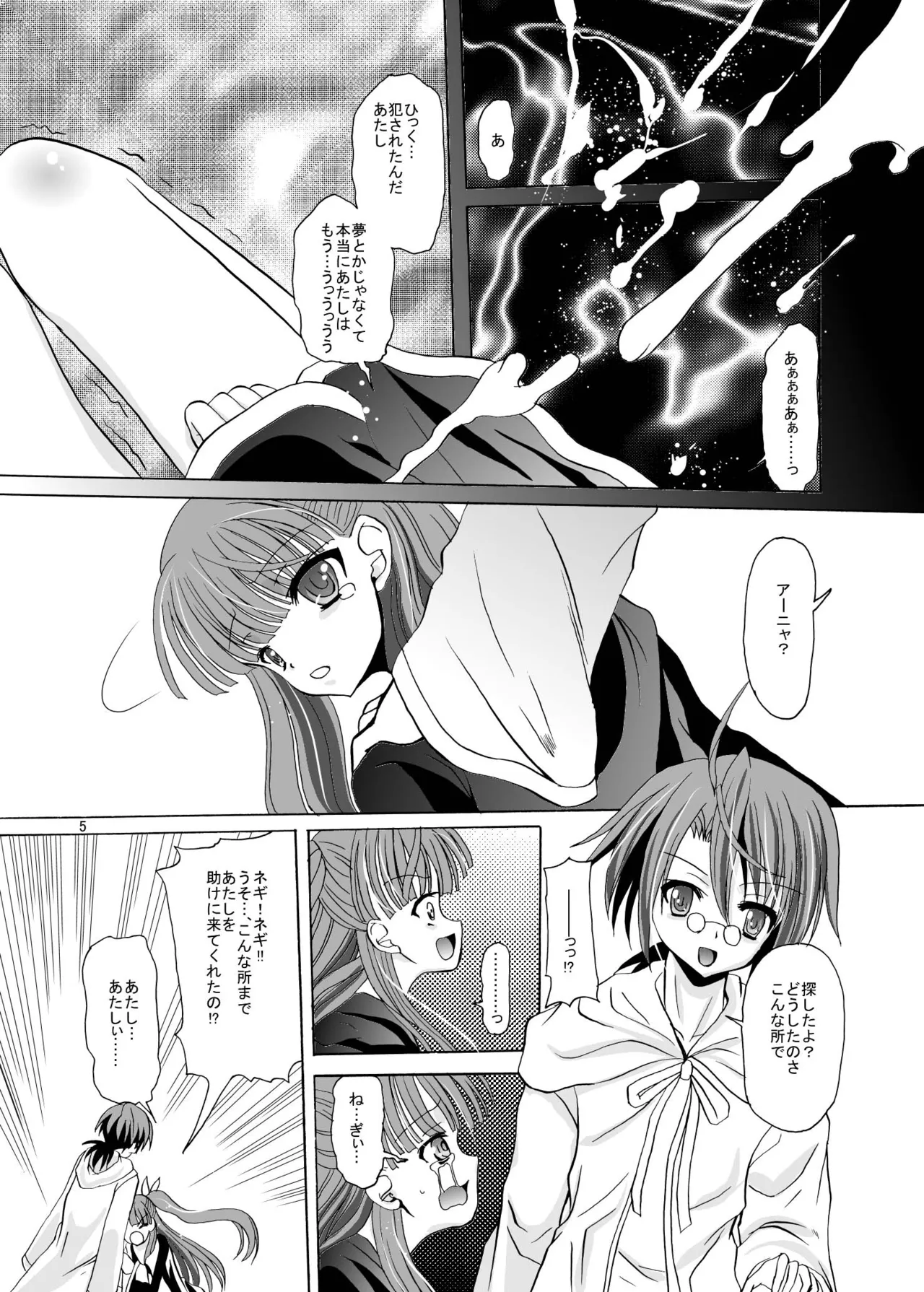 ARCANUMS 10 Annya3 Page.4