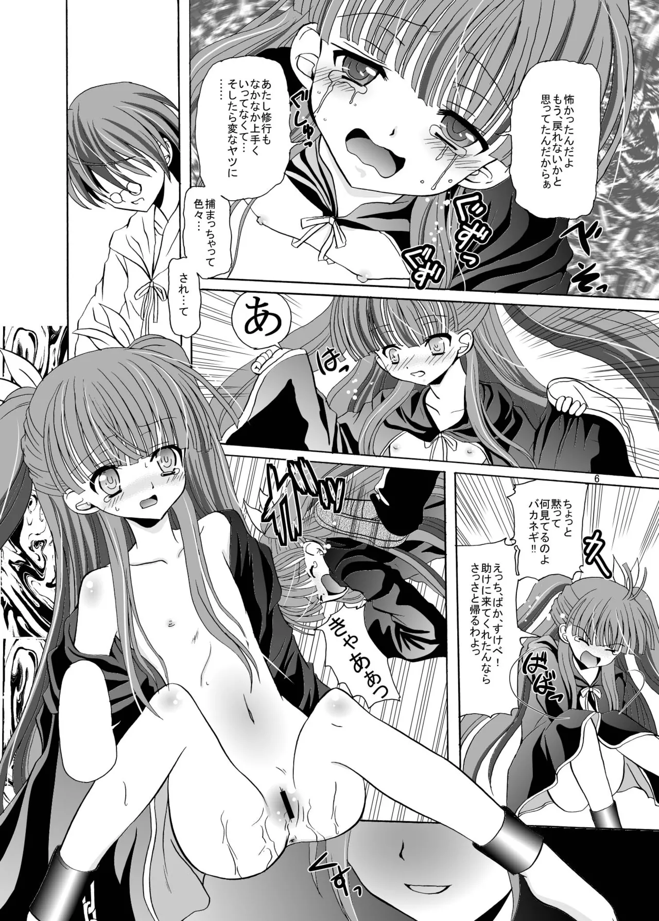 ARCANUMS 10 Annya3 Page.5