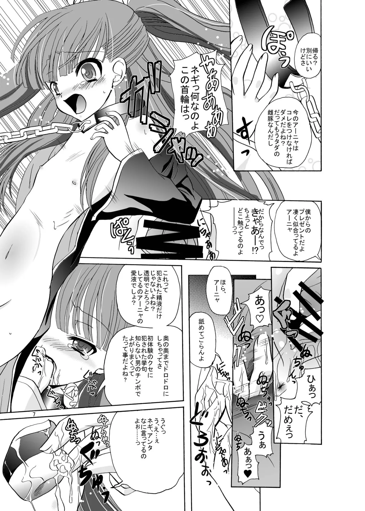 ARCANUMS 10 Annya3 Page.6