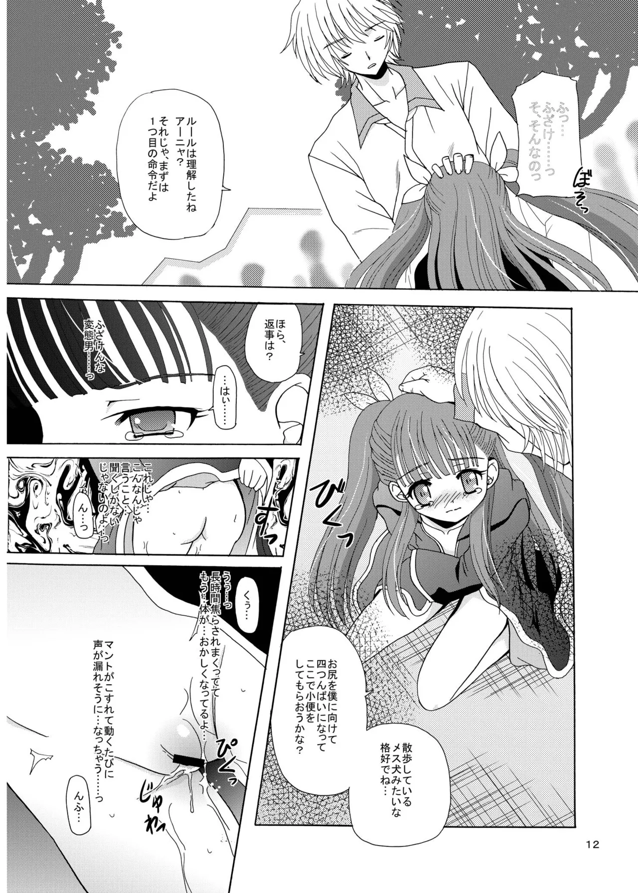 ARCANUMS 8 Annya2 Page.11