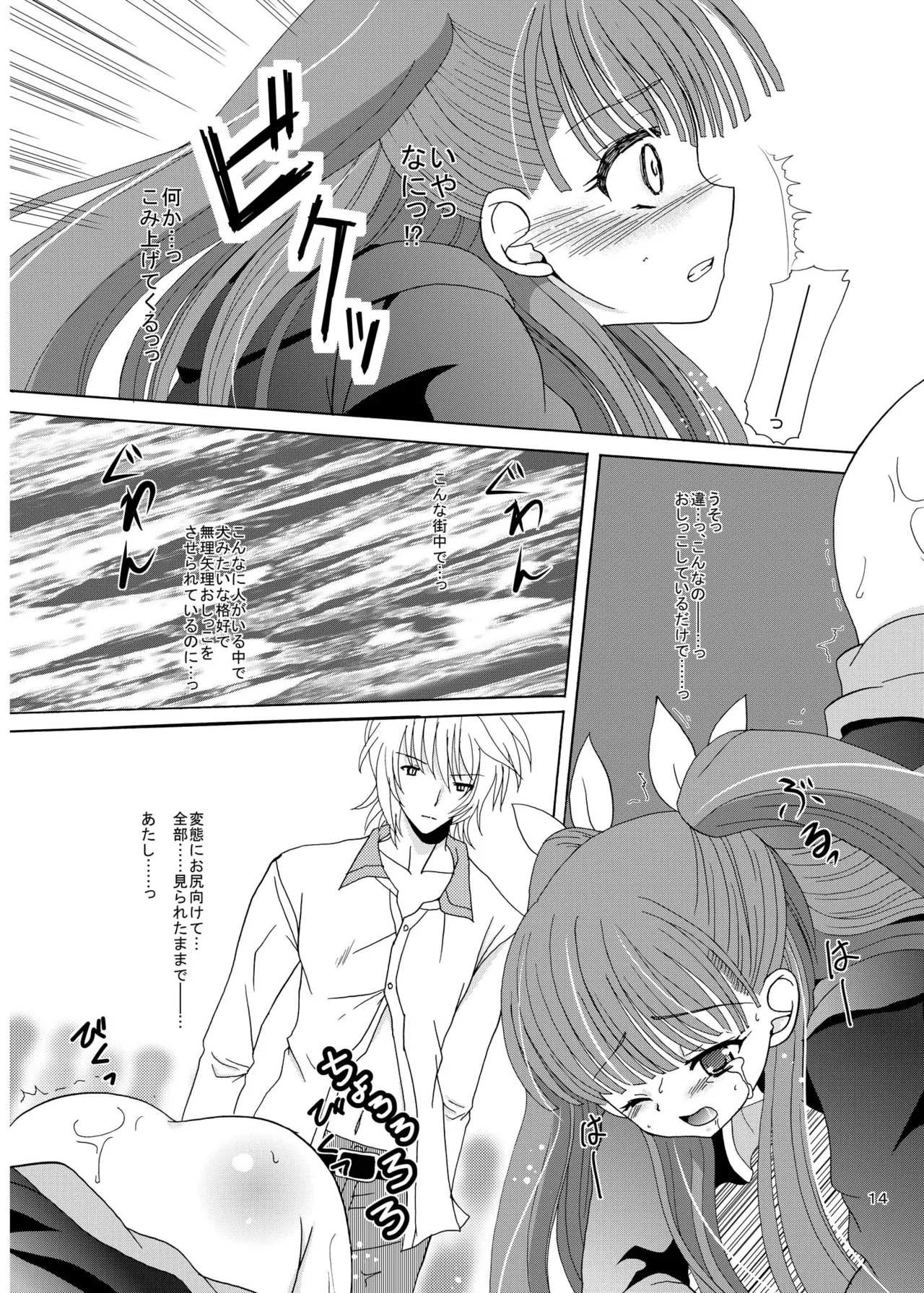 ARCANUMS 8 Annya2 Page.13