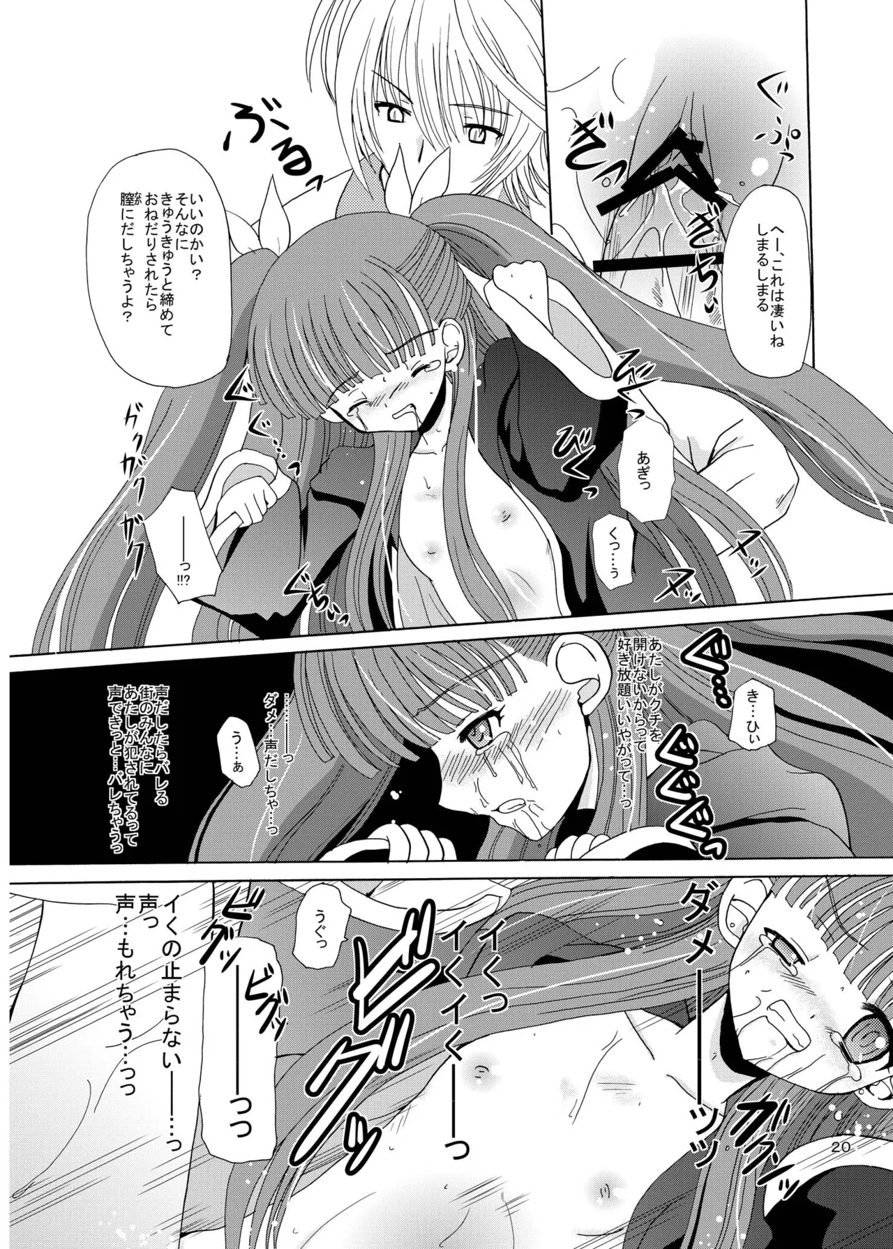 ARCANUMS 8 Annya2 Page.19