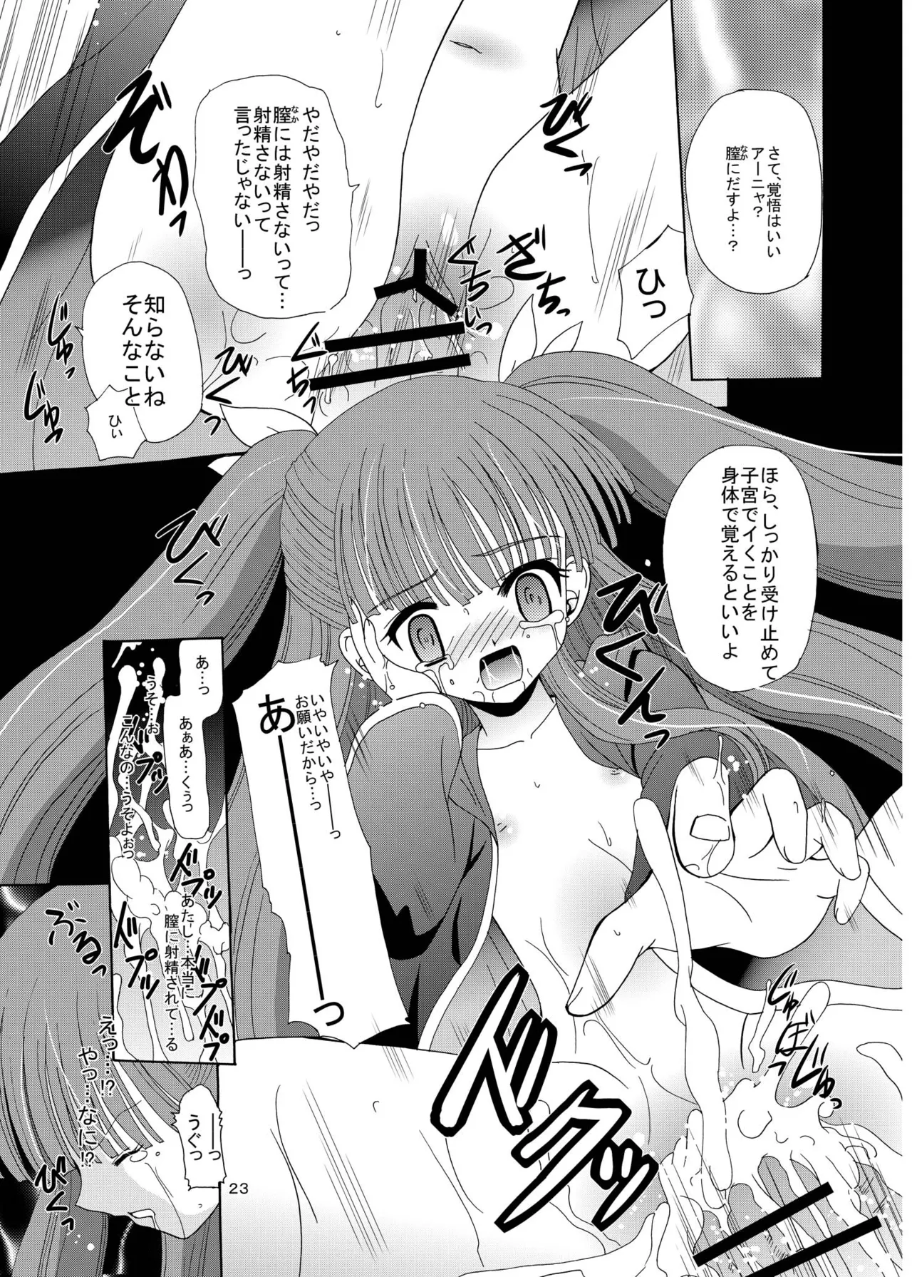 ARCANUMS 8 Annya2 Page.22