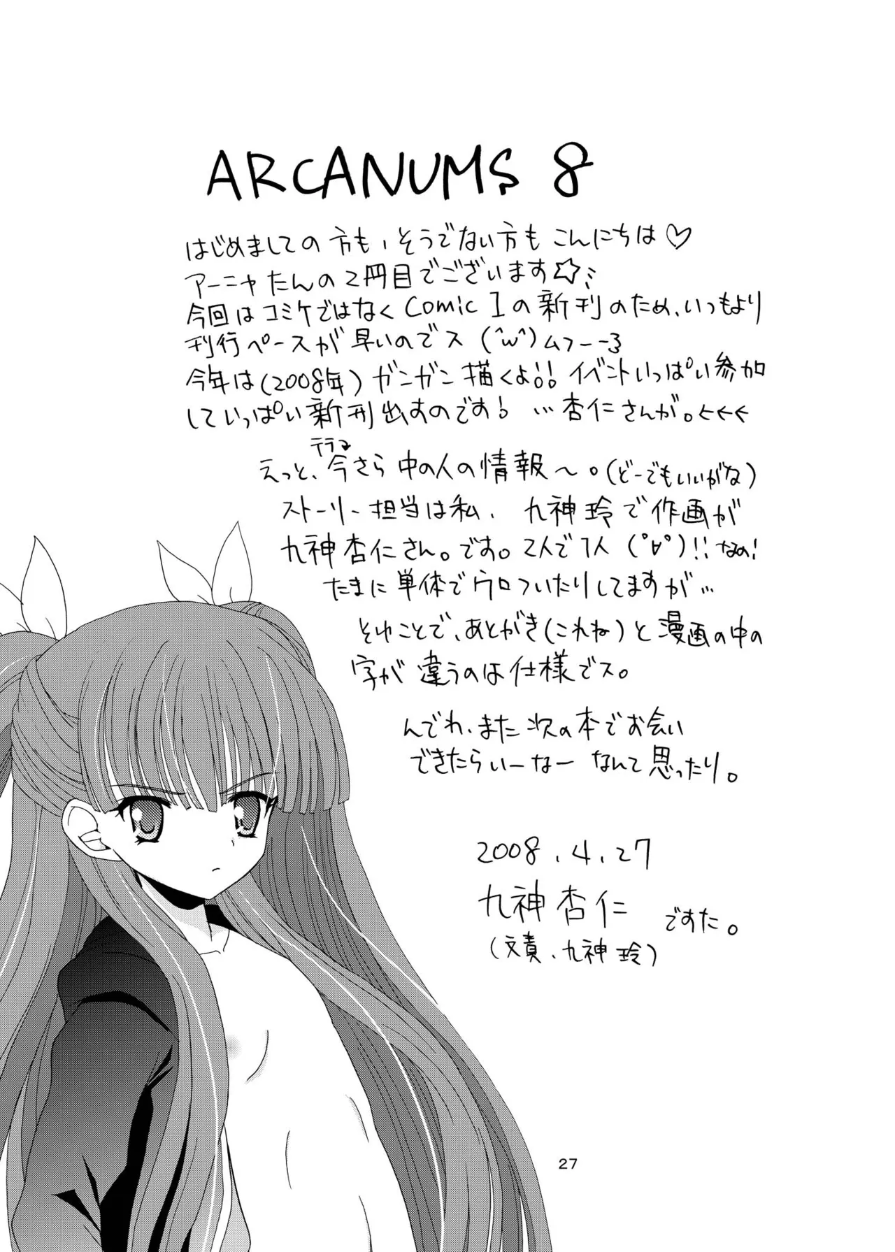ARCANUMS 8 Annya2 Page.26