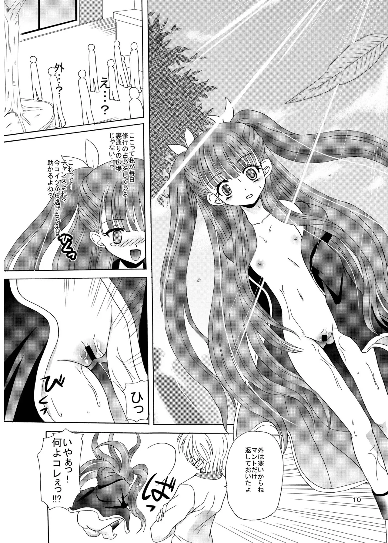 ARCANUMS 8 Annya2 Page.9