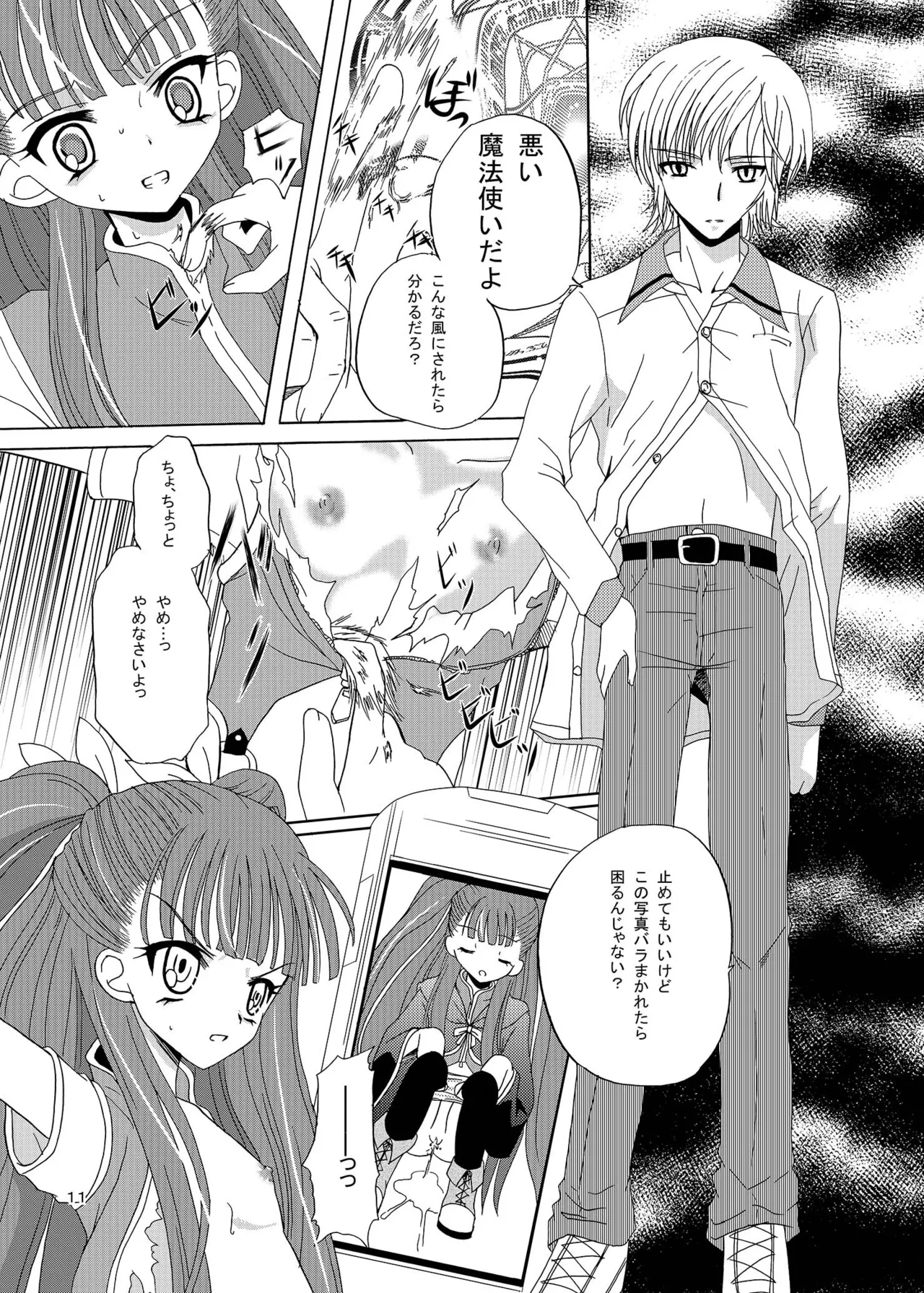 ARCANUMS 7 Annya Page.10