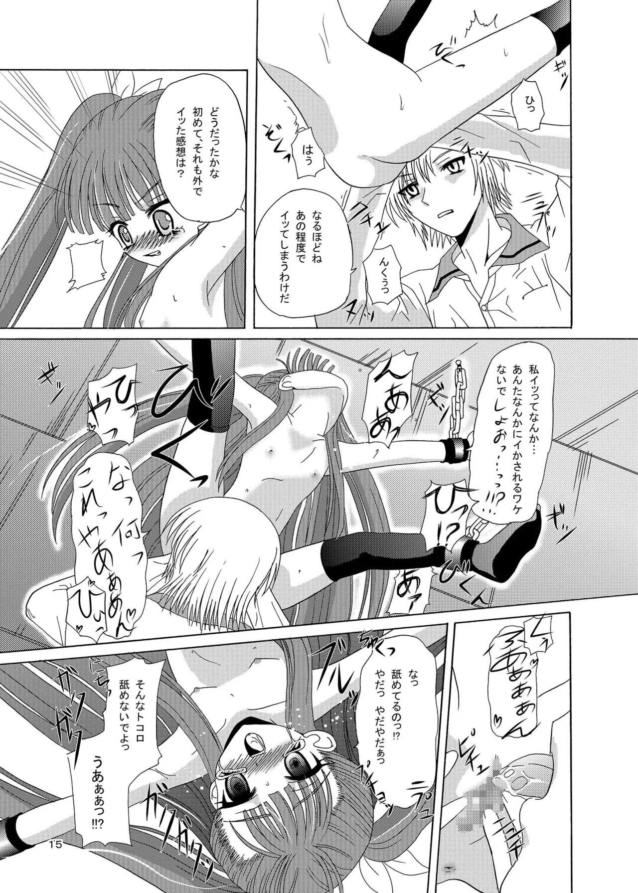 ARCANUMS 7 Annya Page.14