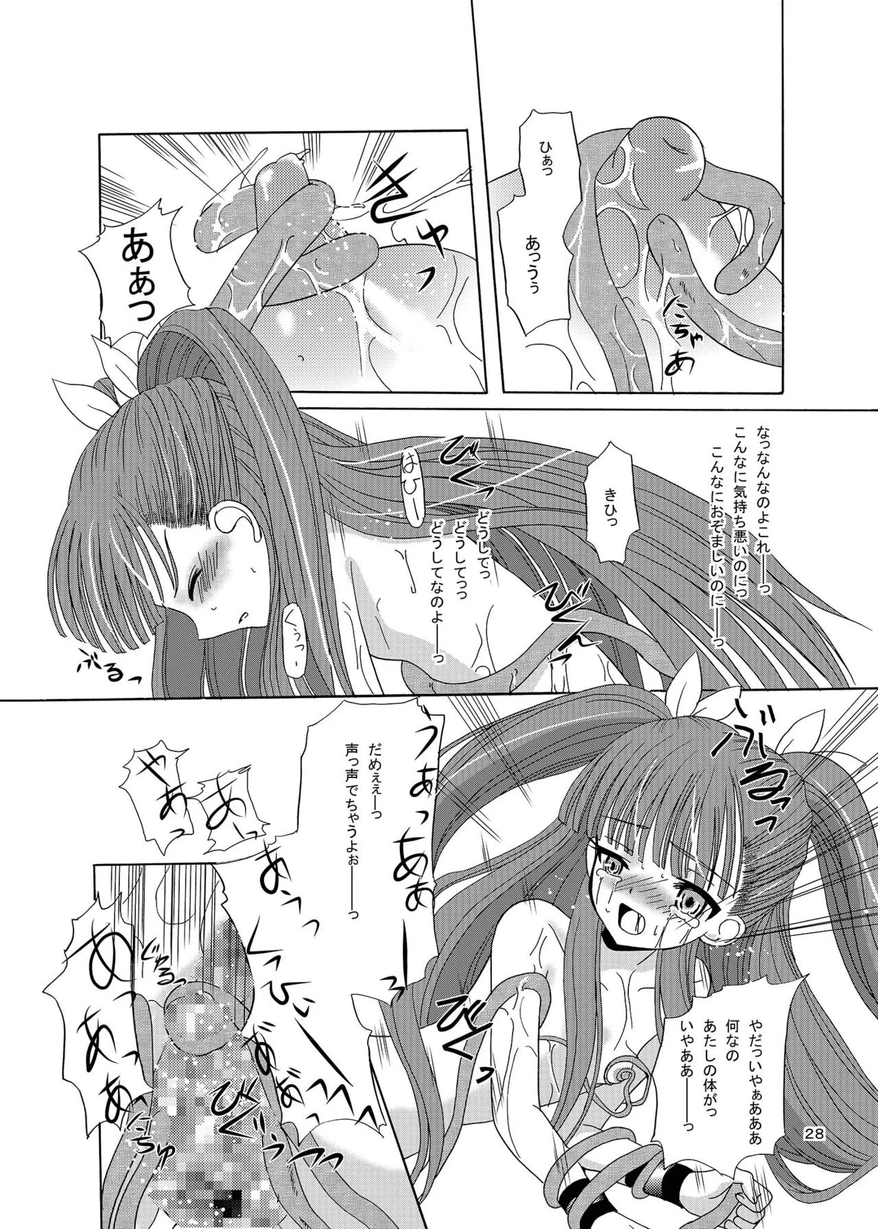 ARCANUMS 7 Annya Page.27