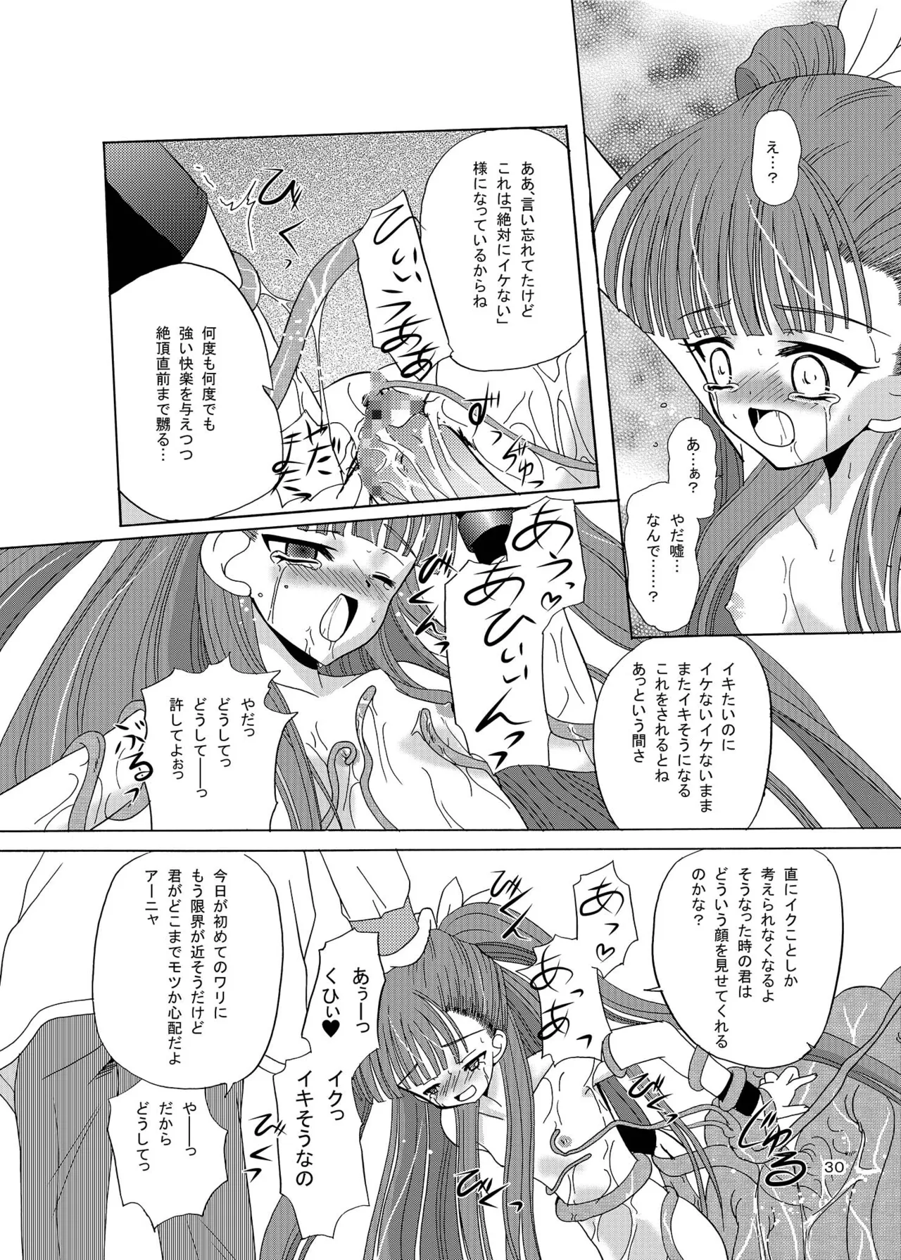 ARCANUMS 7 Annya Page.29