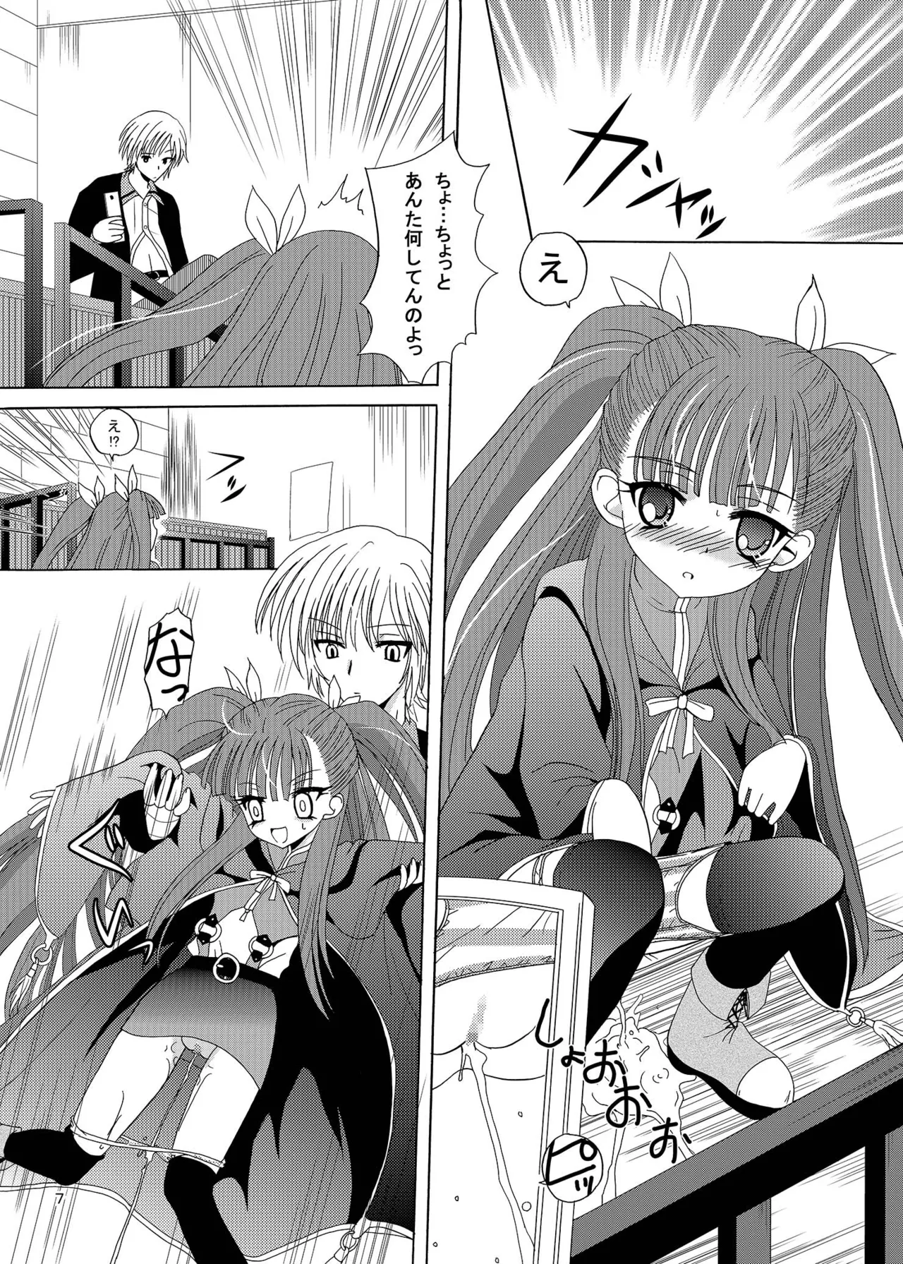 ARCANUMS 7 Annya Page.6