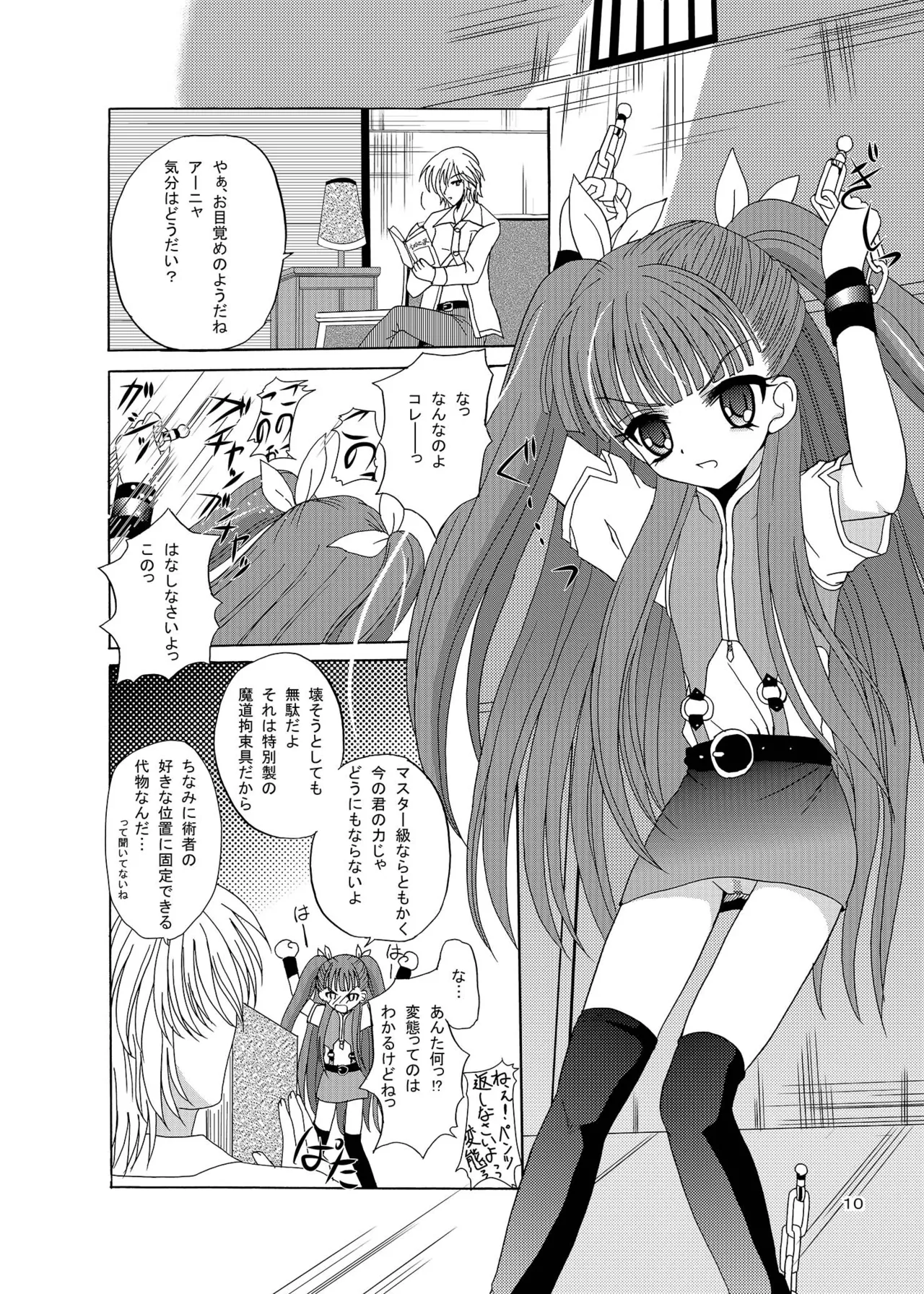 ARCANUMS 7 Annya Page.9