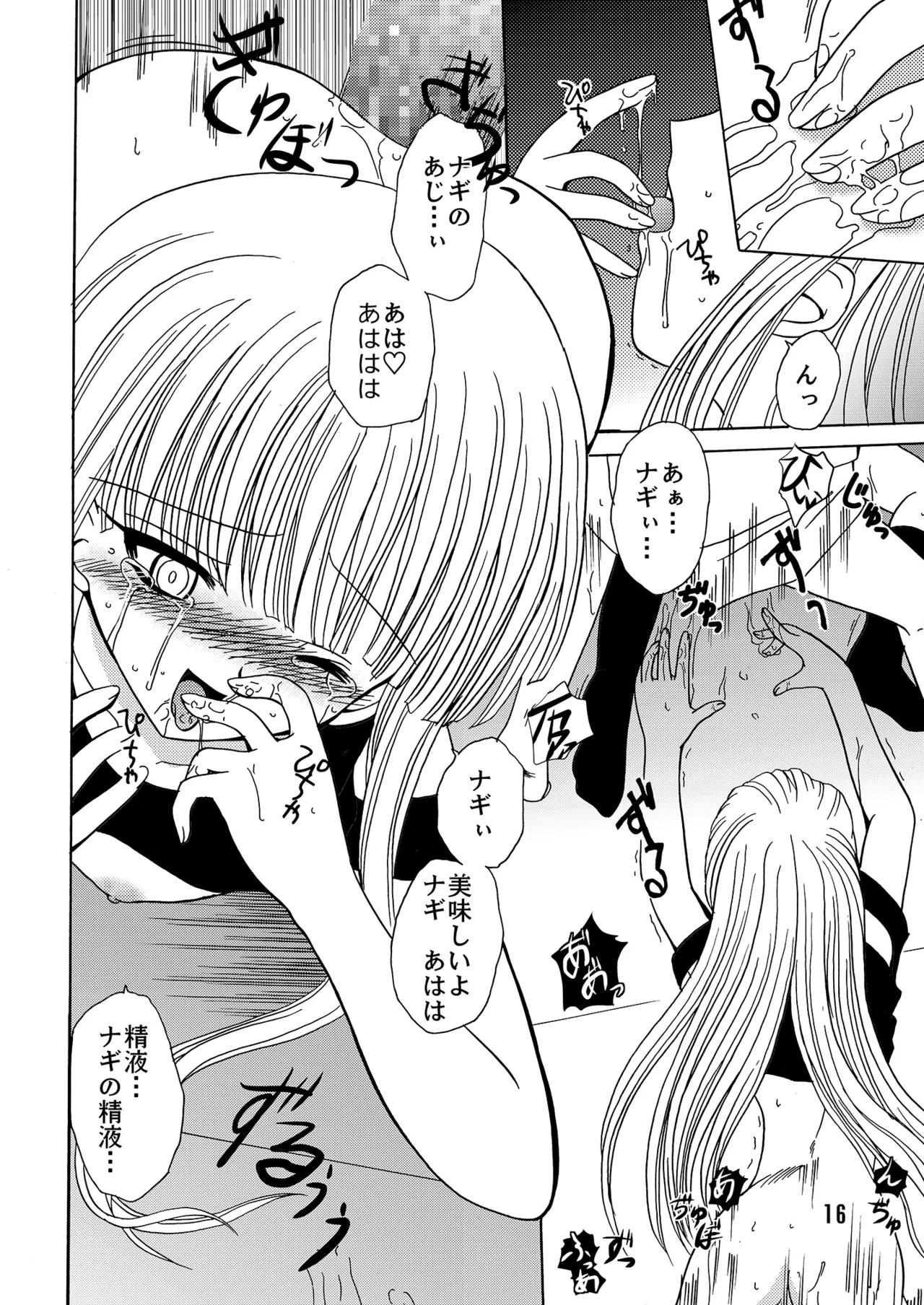 ARCANUMS6 Page.15