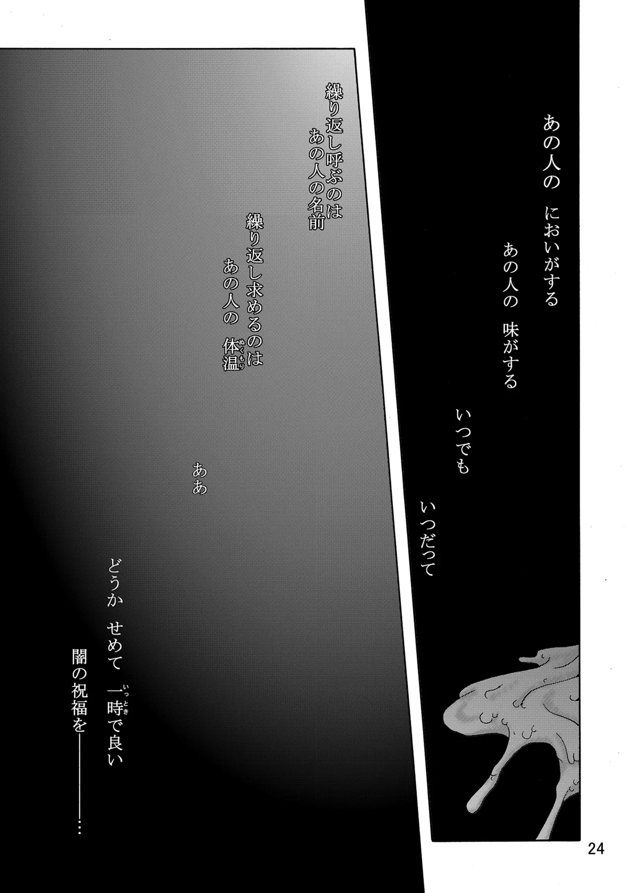 ARCANUMS6 Page.23