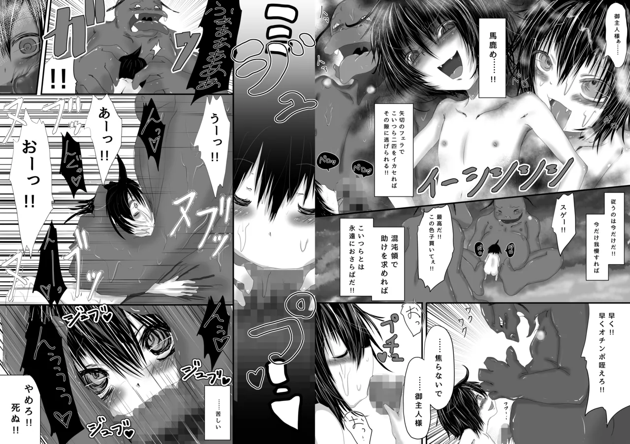 矢切が色子だからって滅茶苦茶にしていいわけないじゃん!! Page.6