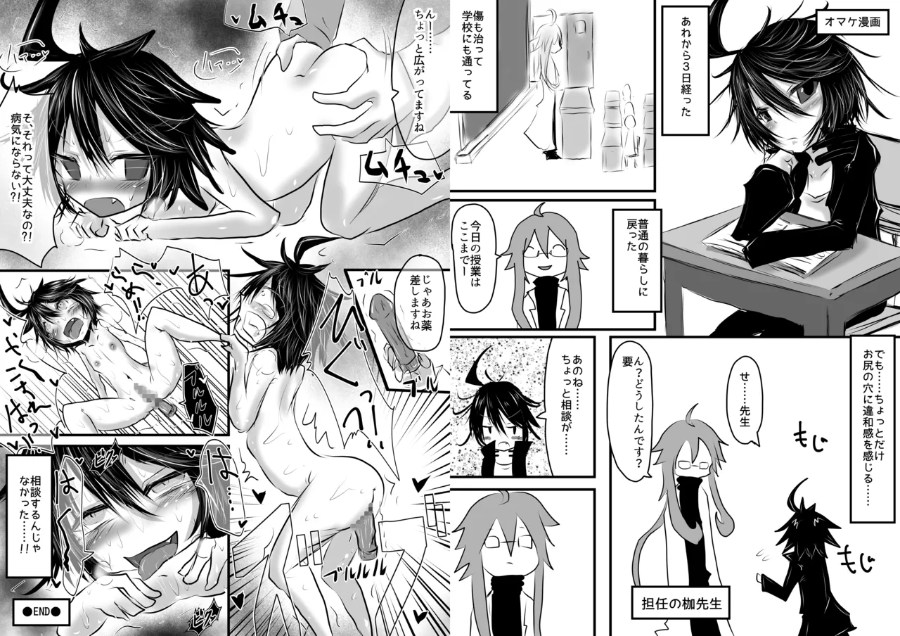 要がツンデレだからって体躯まで同じなわけないでしょ? Page.15