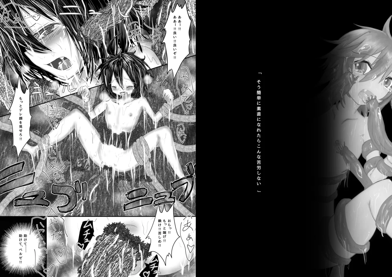 要がツンデレだからって体躯まで同じなわけないでしょ? Page.2