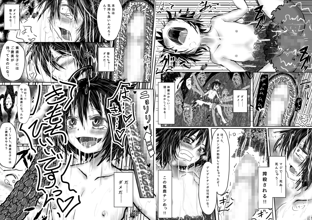 要がツンデレだからって体躯まで同じなわけないでしょ? Page.7