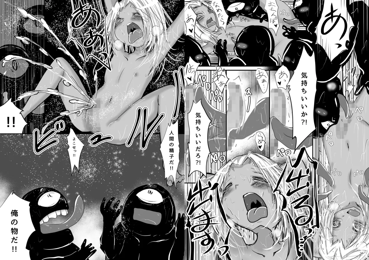 僕は魔女になりたいのでどうぞ犯してください!! Page.6
