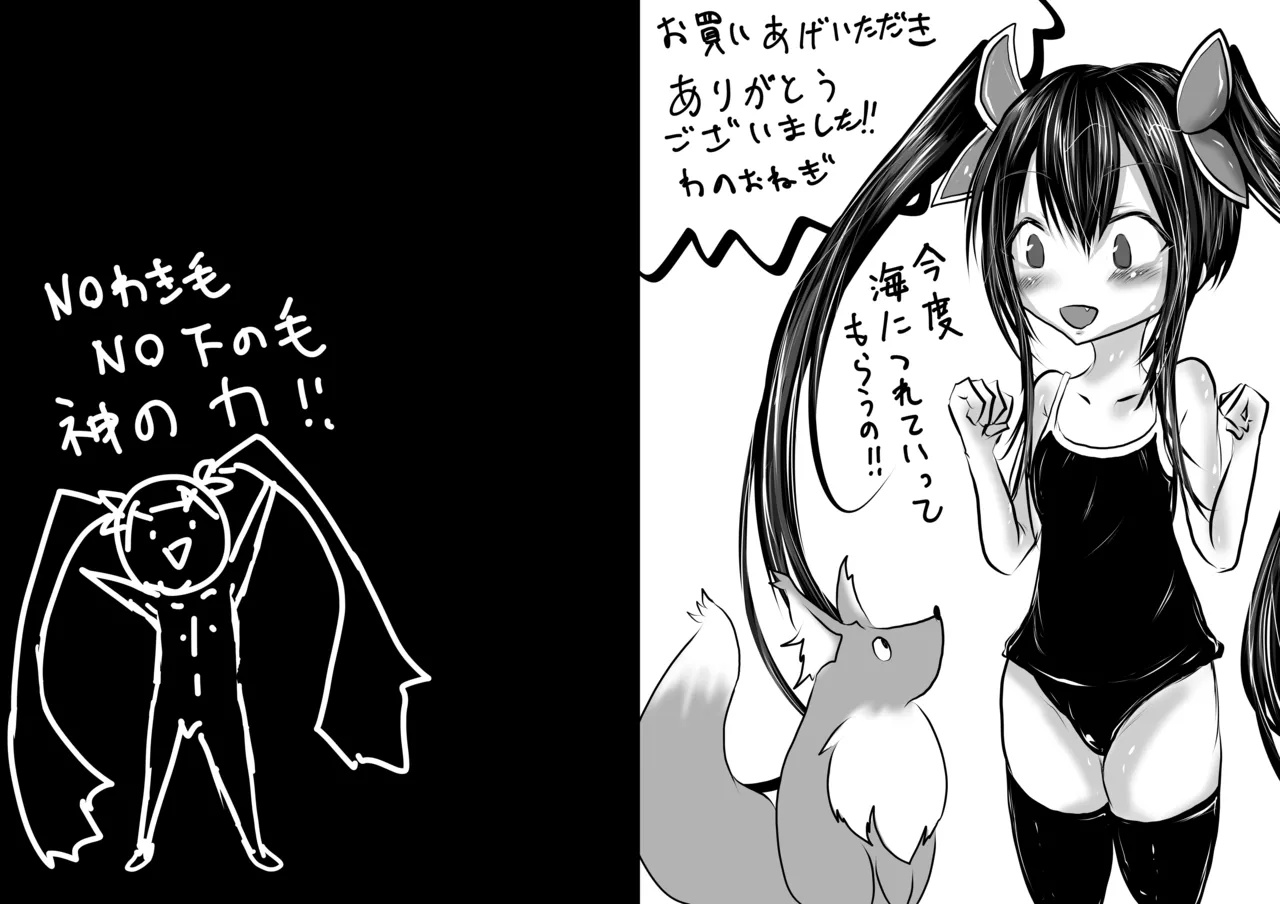 大丈夫!!僕は男の娘だから!! Page.11