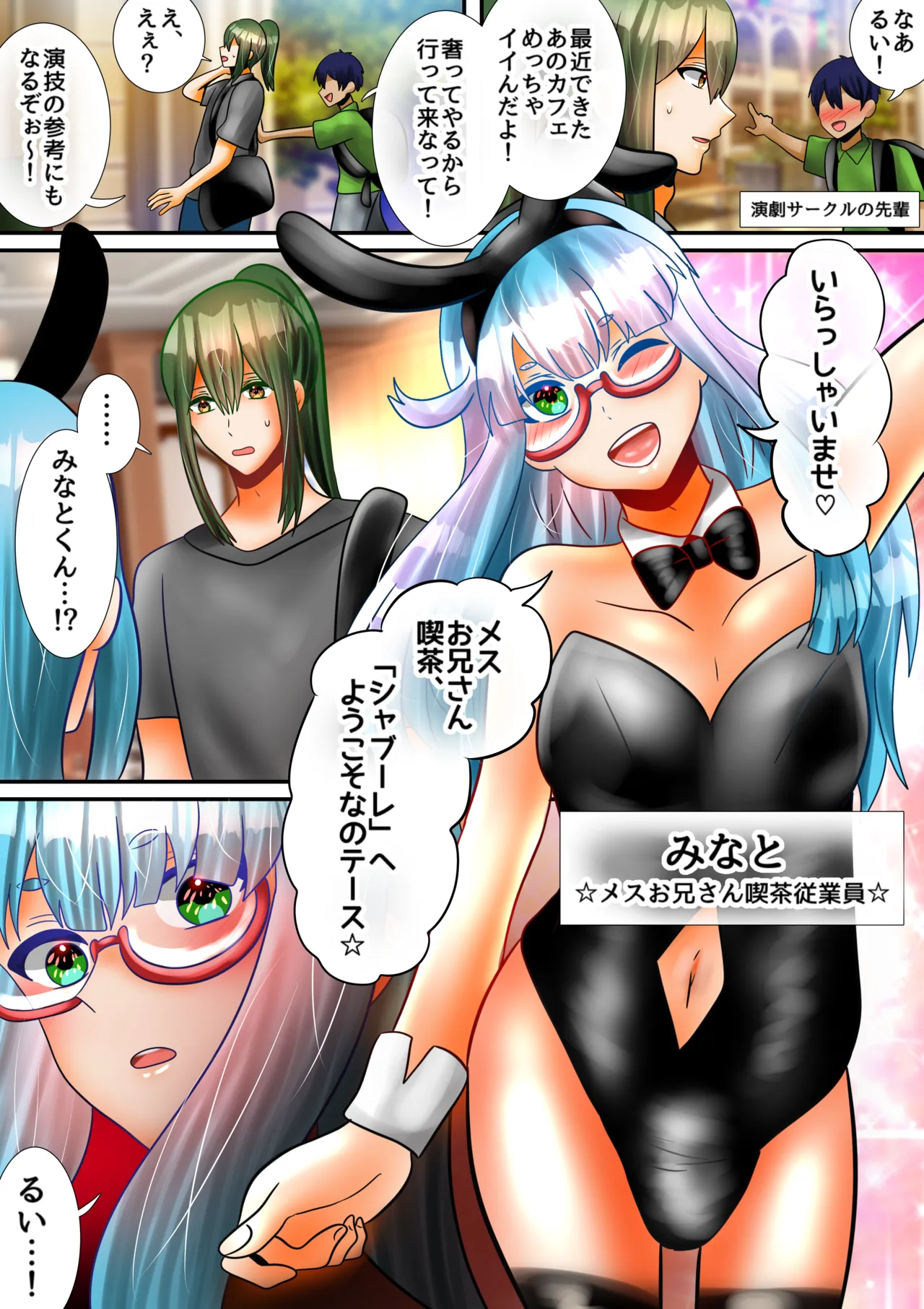 幼馴染のメスお兄さんにおクチとオナホでじゅぽじゅぽしてもらう話 Page.4