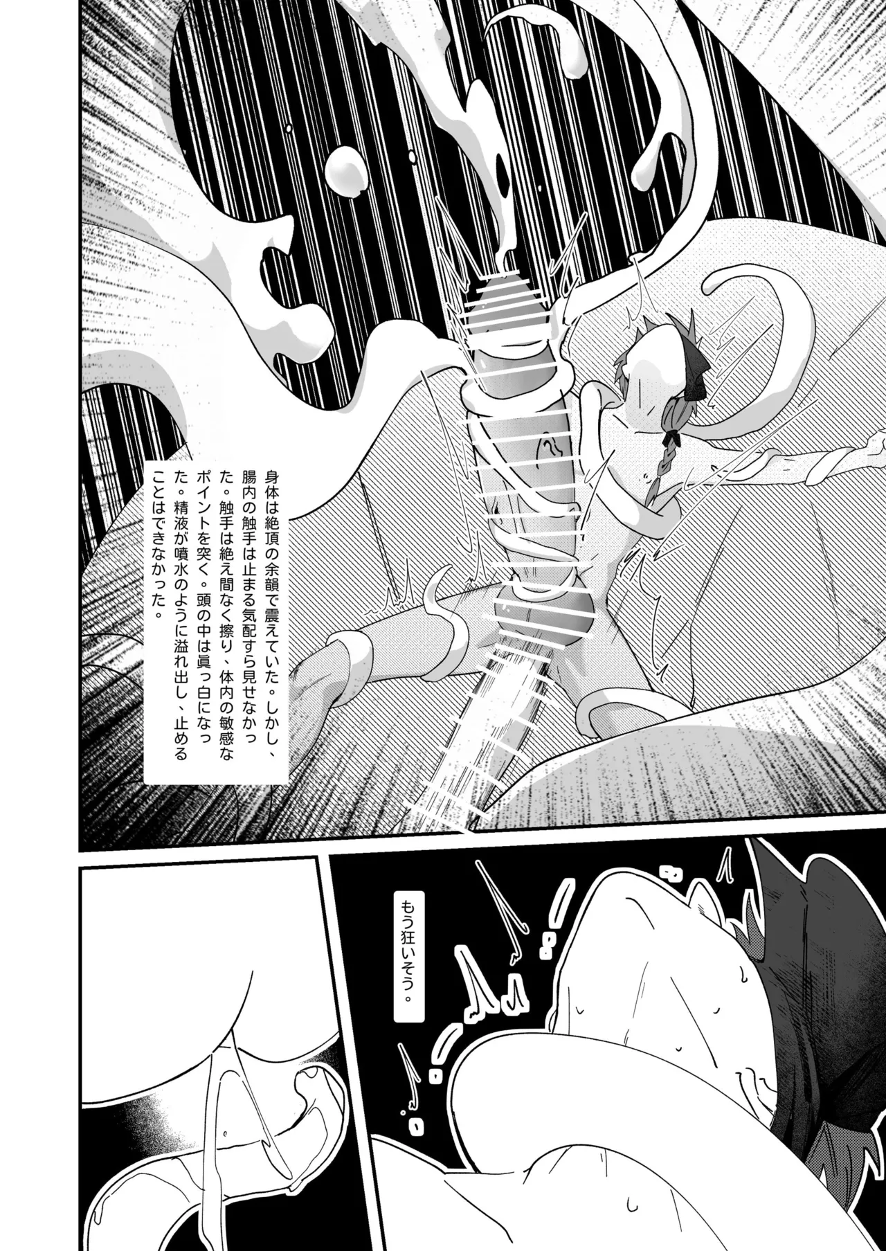 生贄少年II─巨根崇拝 Page.43