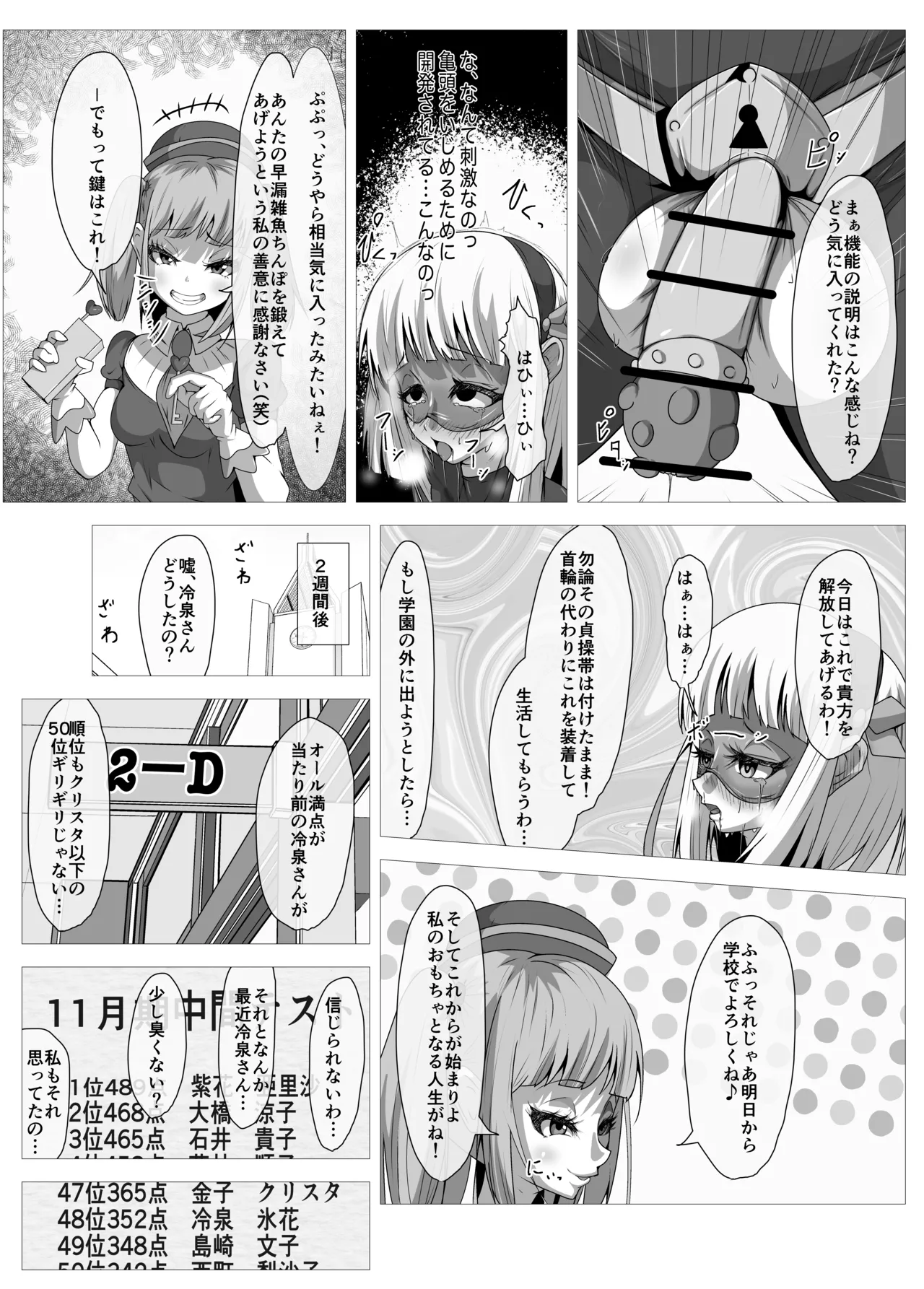 ふたなりヒロピン 科学の氷神乙女フロストブルームepisode.01 Page.21
