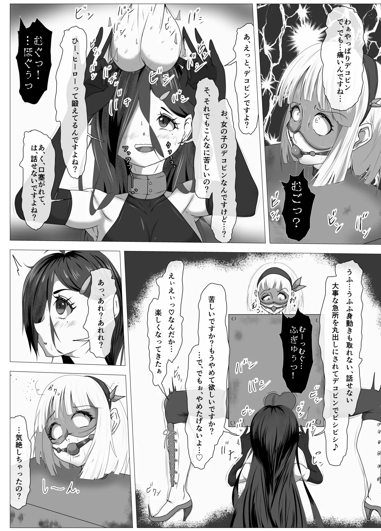 ふたなりヒロピン 科学の氷神乙女フロストブルームepisode.02 Page.18