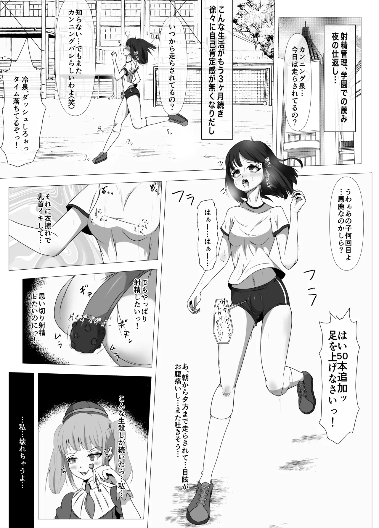 ふたなりヒロピン 科学の氷神乙女フロストブルームepisode.02 Page.24