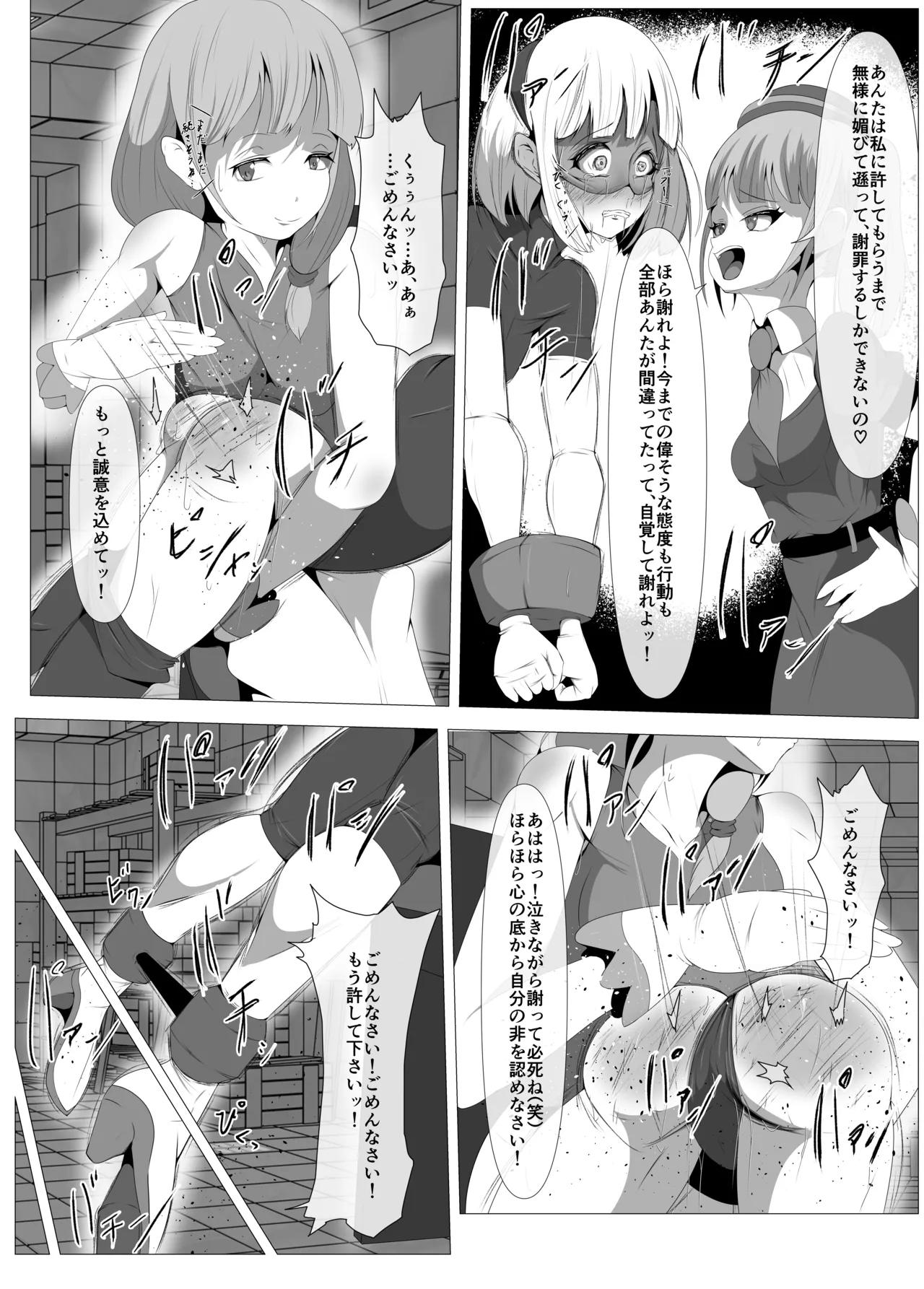 ふたなりヒロピン 科学の氷神乙女フロストブルームepisode.02 Page.30