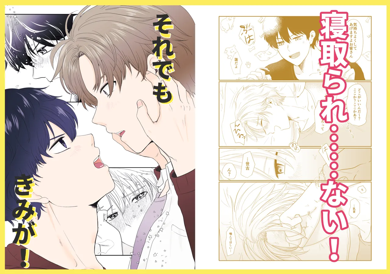 それでもきみが！