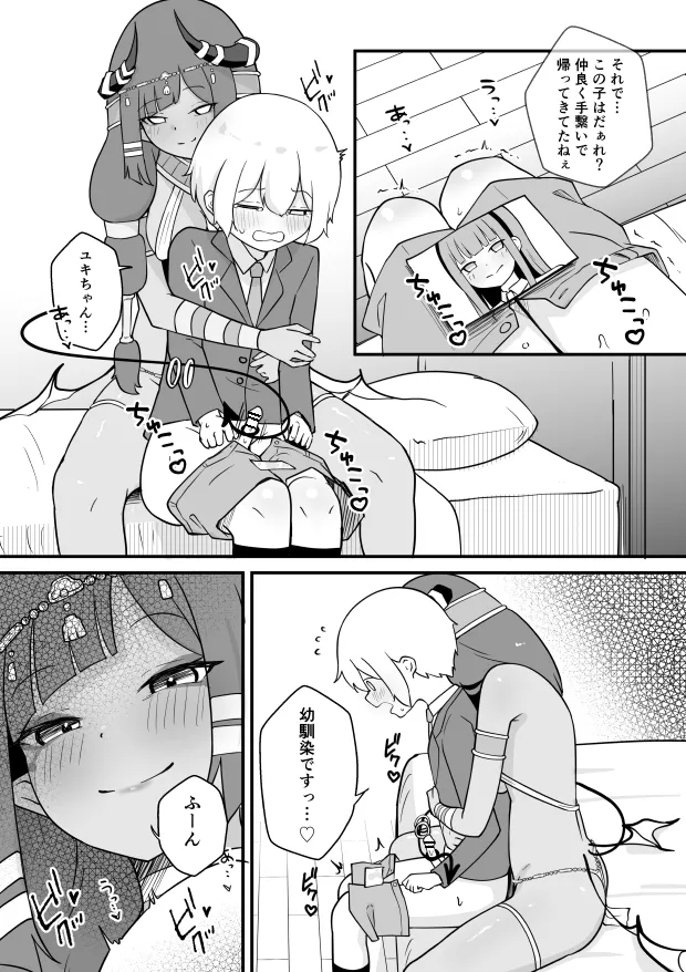 ランプのサキュバスに搾られる Page.3
