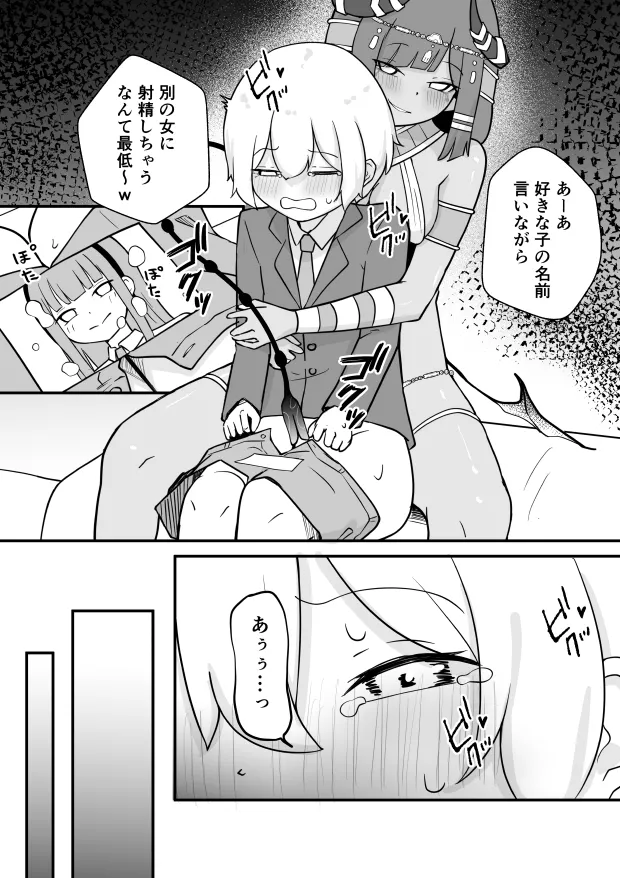 ランプのサキュバスに搾られる Page.8