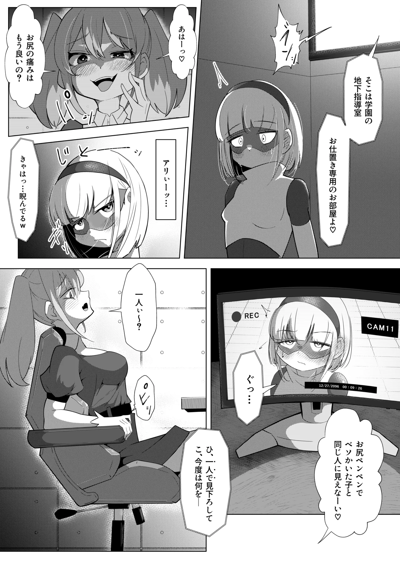 ふたなりヒロピン 科学の氷神乙女フロストブルームepisode.03 Page.11
