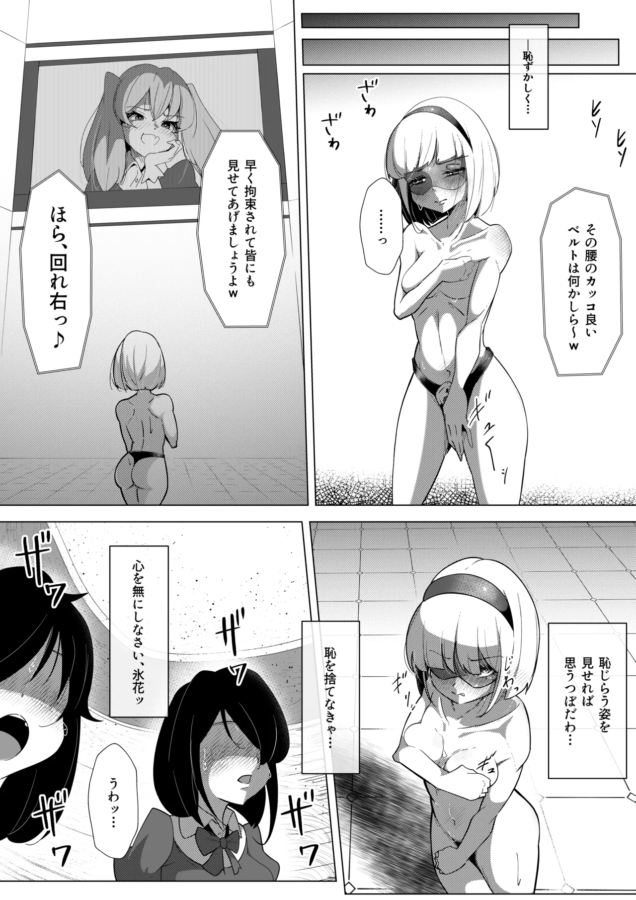 ふたなりヒロピン 科学の氷神乙女フロストブルームepisode.03 Page.15