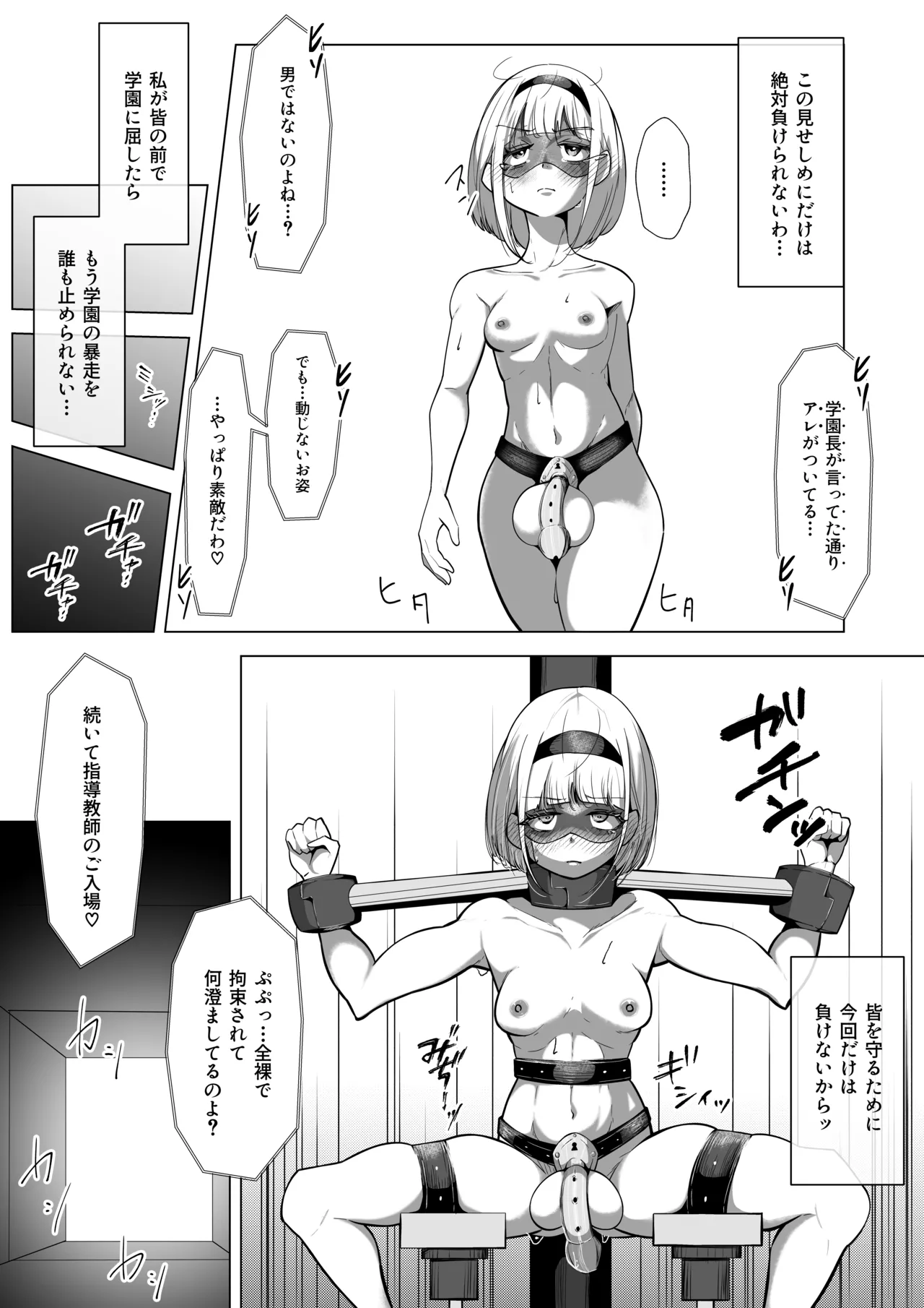 ふたなりヒロピン 科学の氷神乙女フロストブルームepisode.03 Page.16