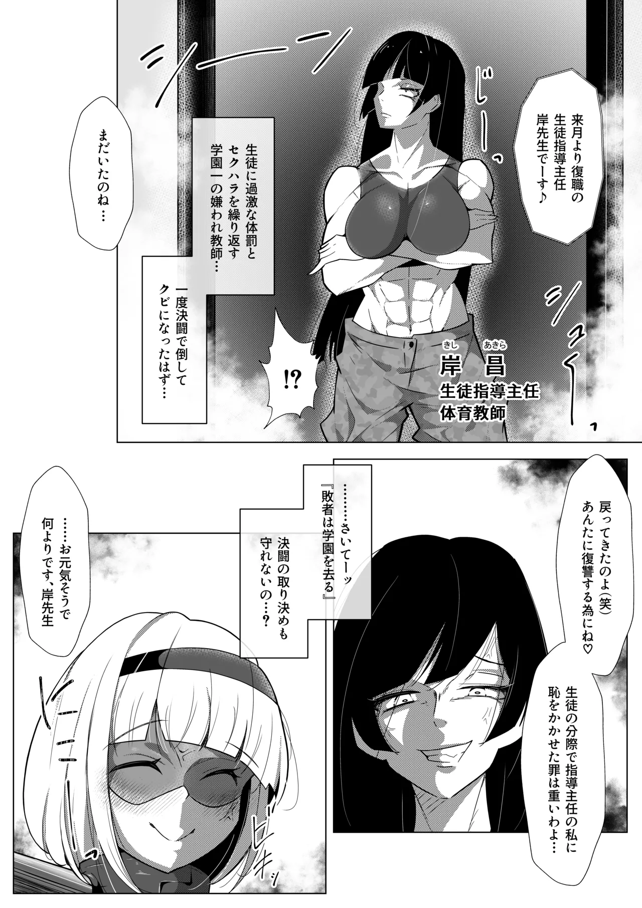 ふたなりヒロピン 科学の氷神乙女フロストブルームepisode.03 Page.17