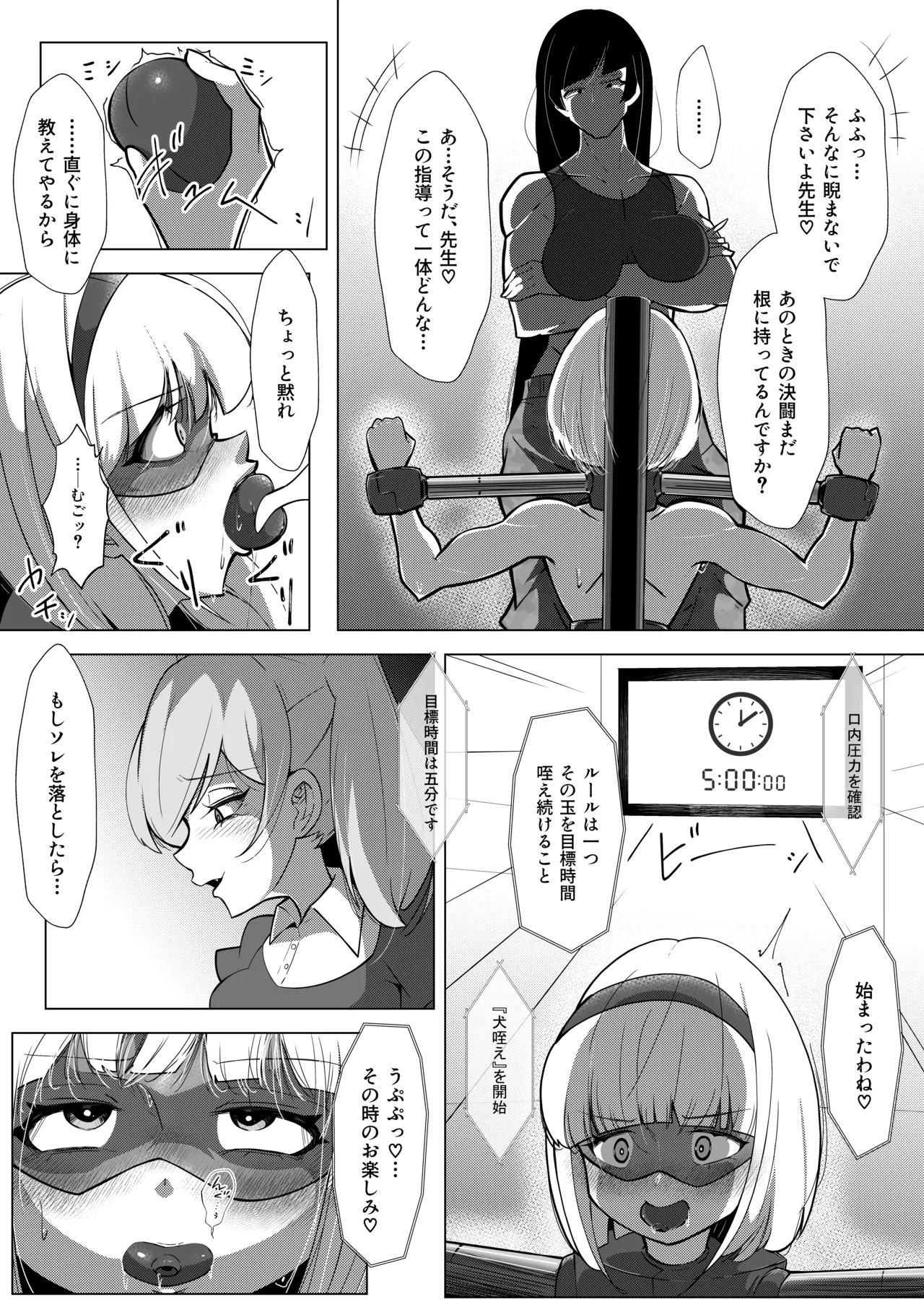 ふたなりヒロピン 科学の氷神乙女フロストブルームepisode.03 Page.18