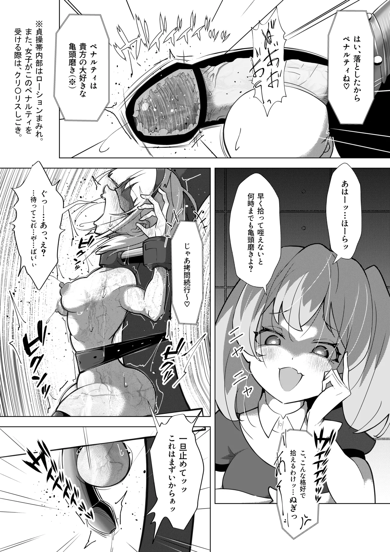 ふたなりヒロピン 科学の氷神乙女フロストブルームepisode.03 Page.21
