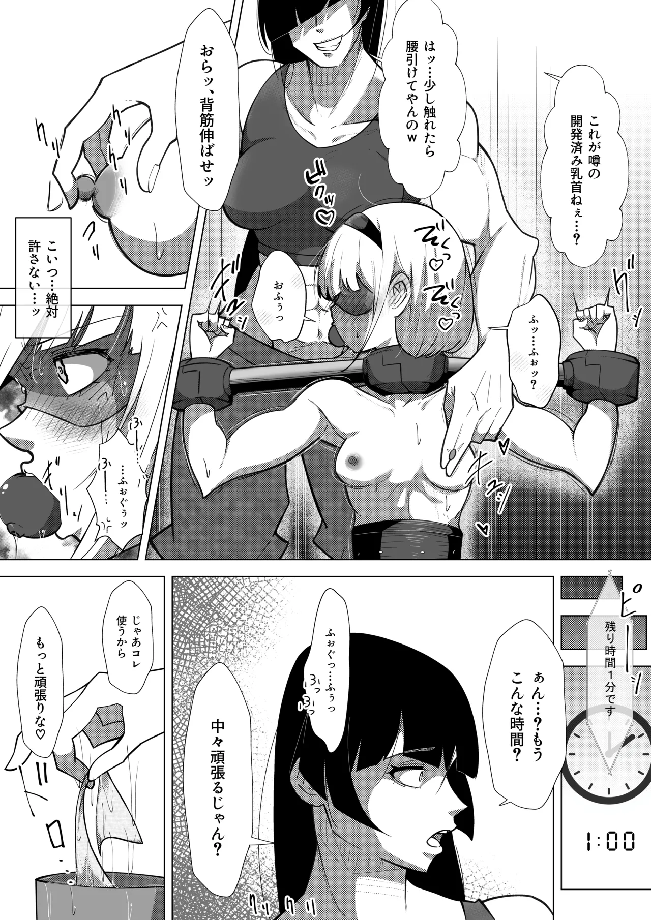 ふたなりヒロピン 科学の氷神乙女フロストブルームepisode.03 Page.24