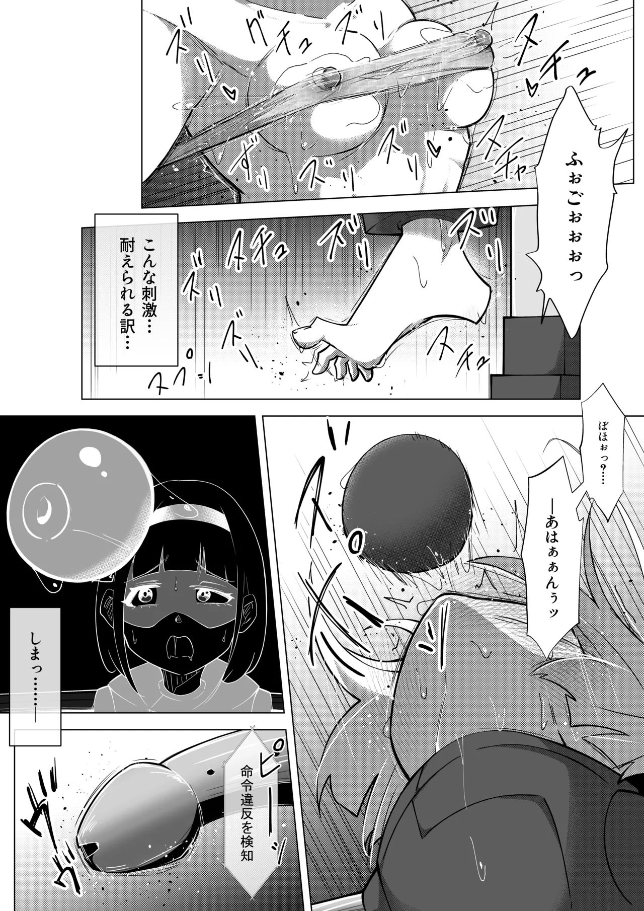 ふたなりヒロピン 科学の氷神乙女フロストブルームepisode.03 Page.26